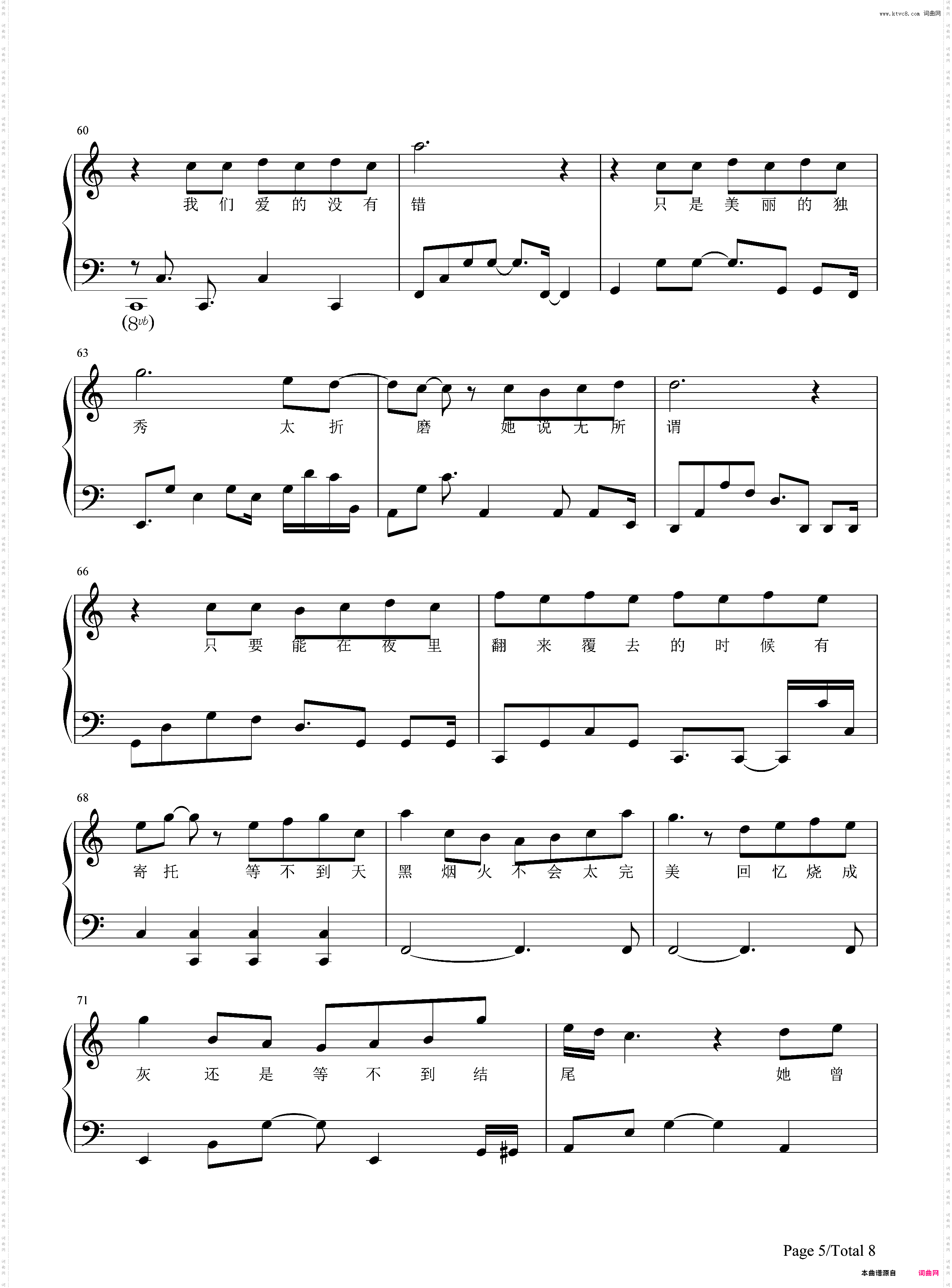 她说-林俊杰-EOP教学曲
