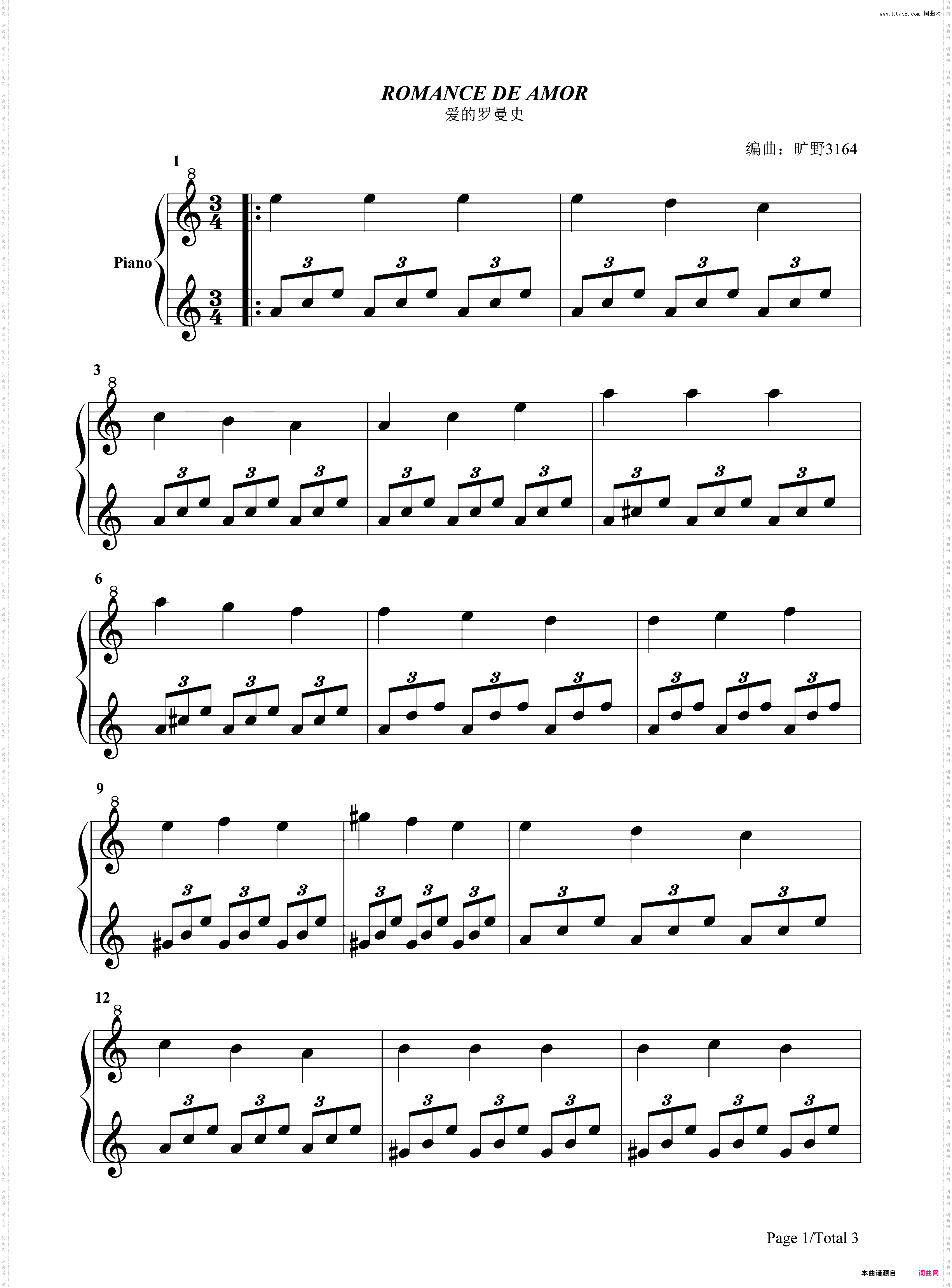 爱的罗曼史-西班牙民谣-EOP魔鬼训练营练习曲