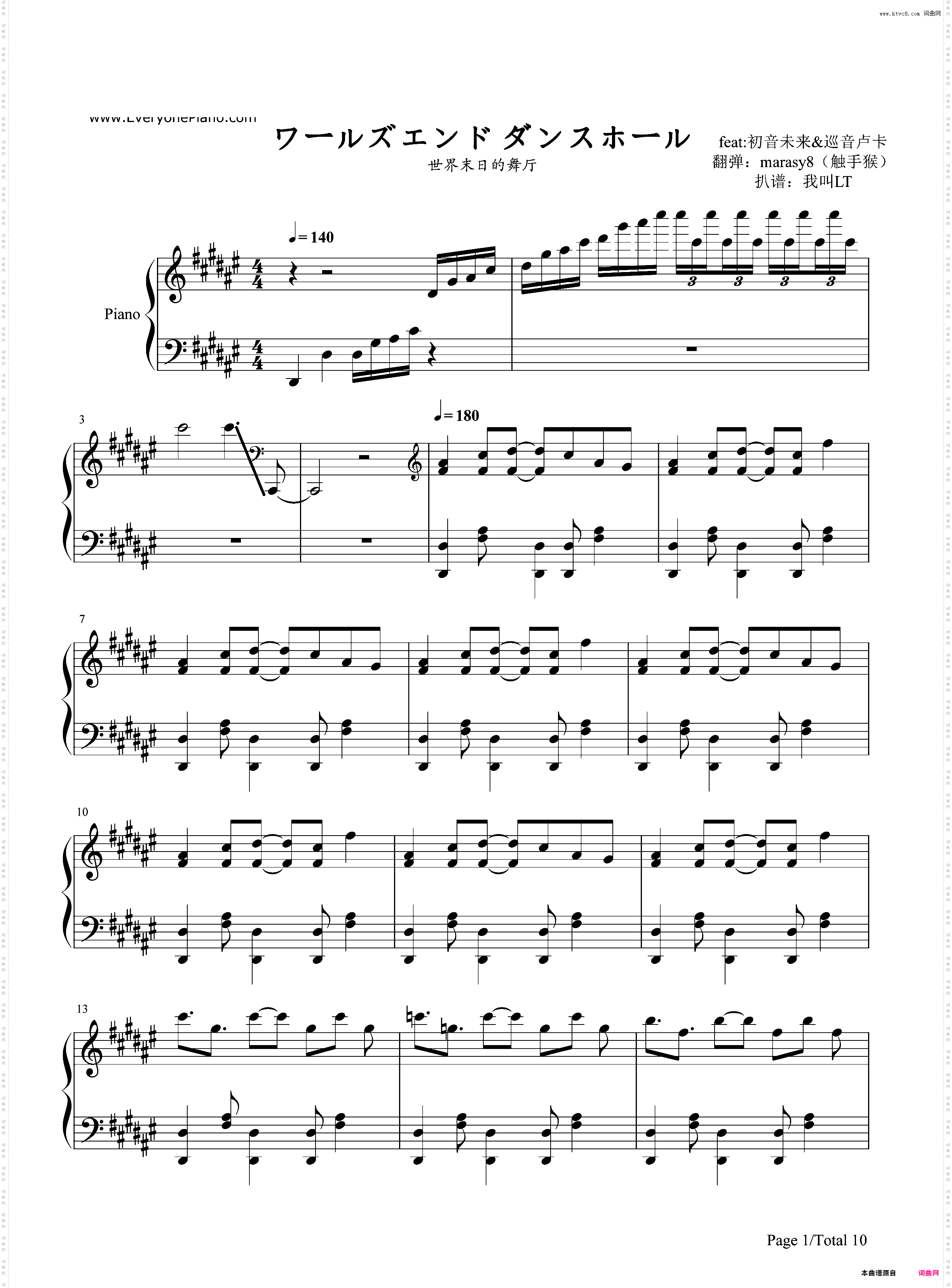 世界终结·舞厅-ワールズエンド·ダンスホール