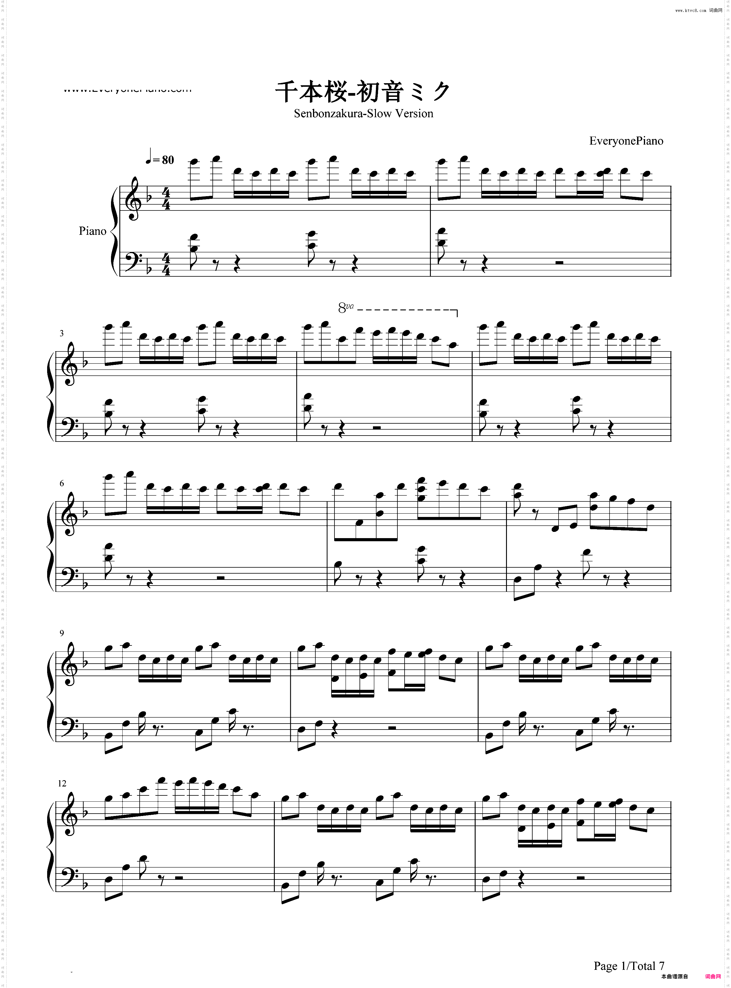 千本樱-慢速版-初音ミク