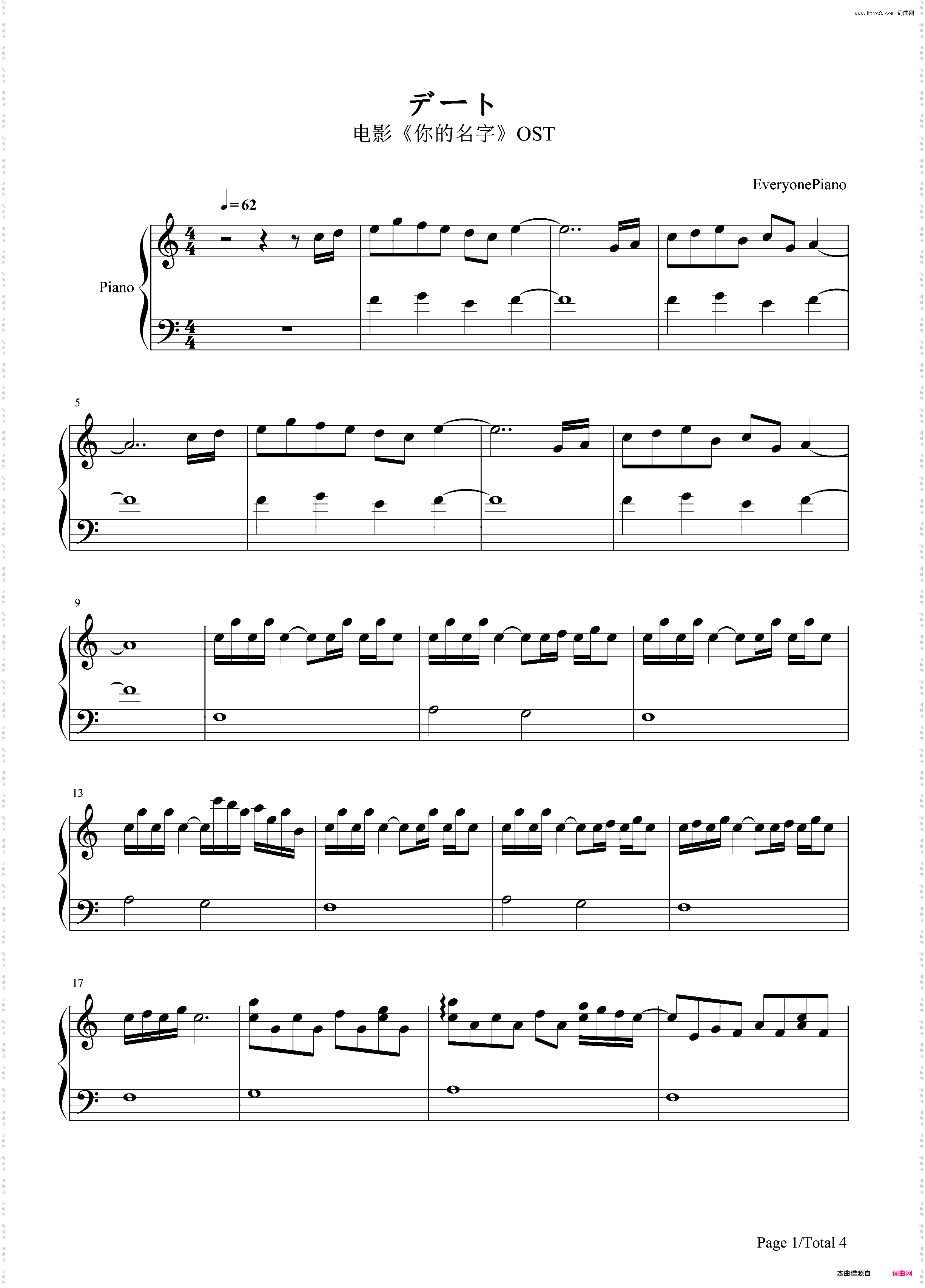 デート-《你的名字》OST