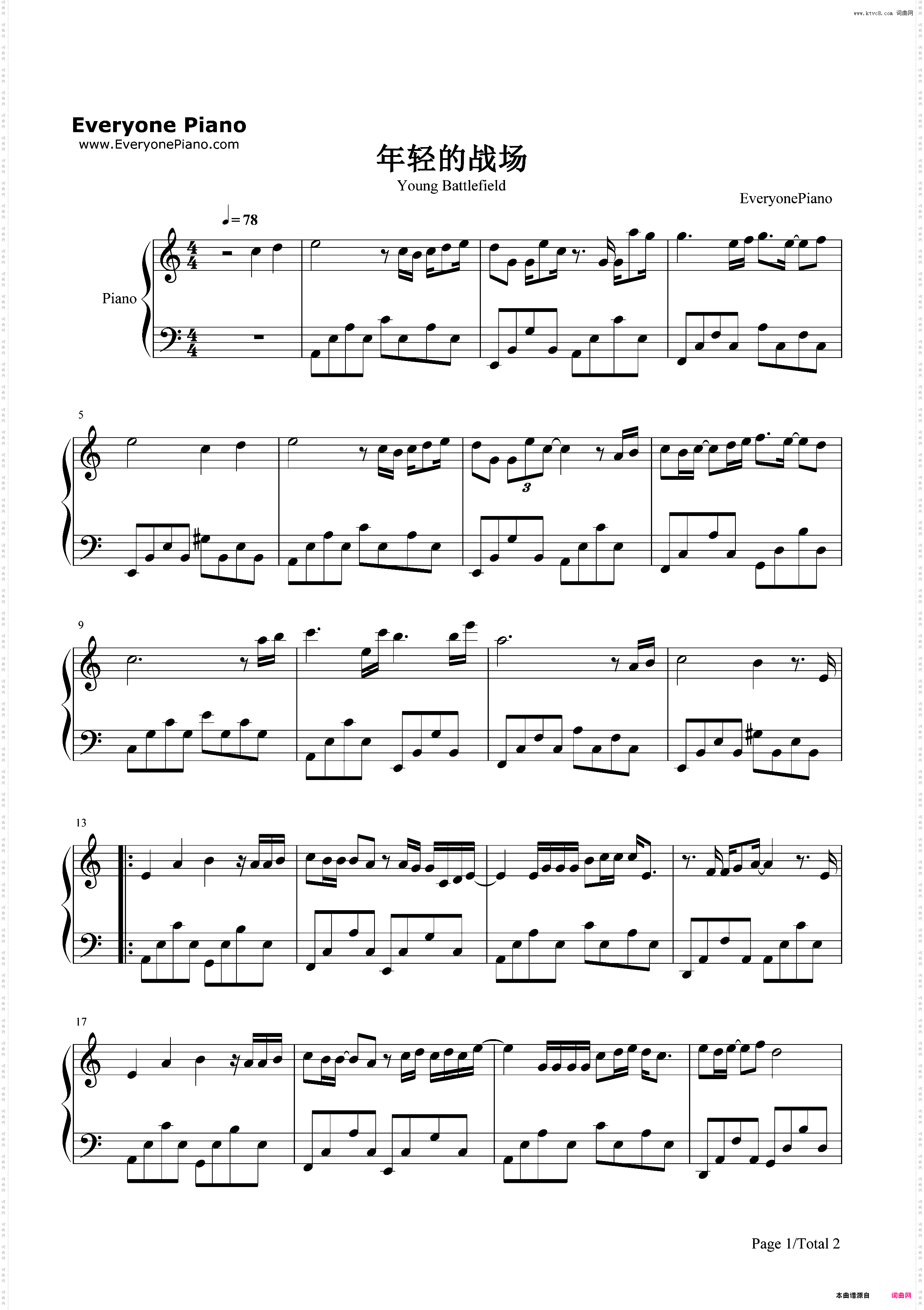 年轻的战场_加油好男儿主题曲