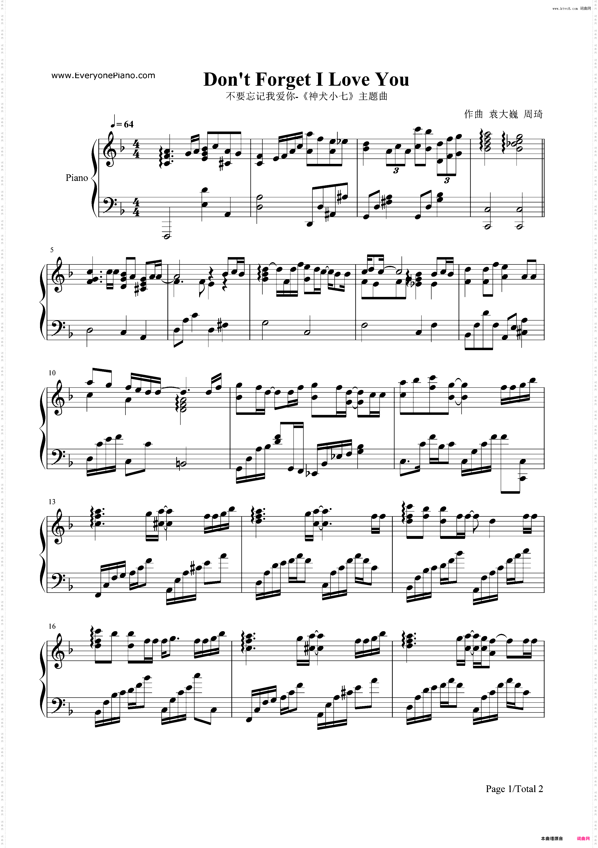 不要忘记我爱你-神犬小七主题曲