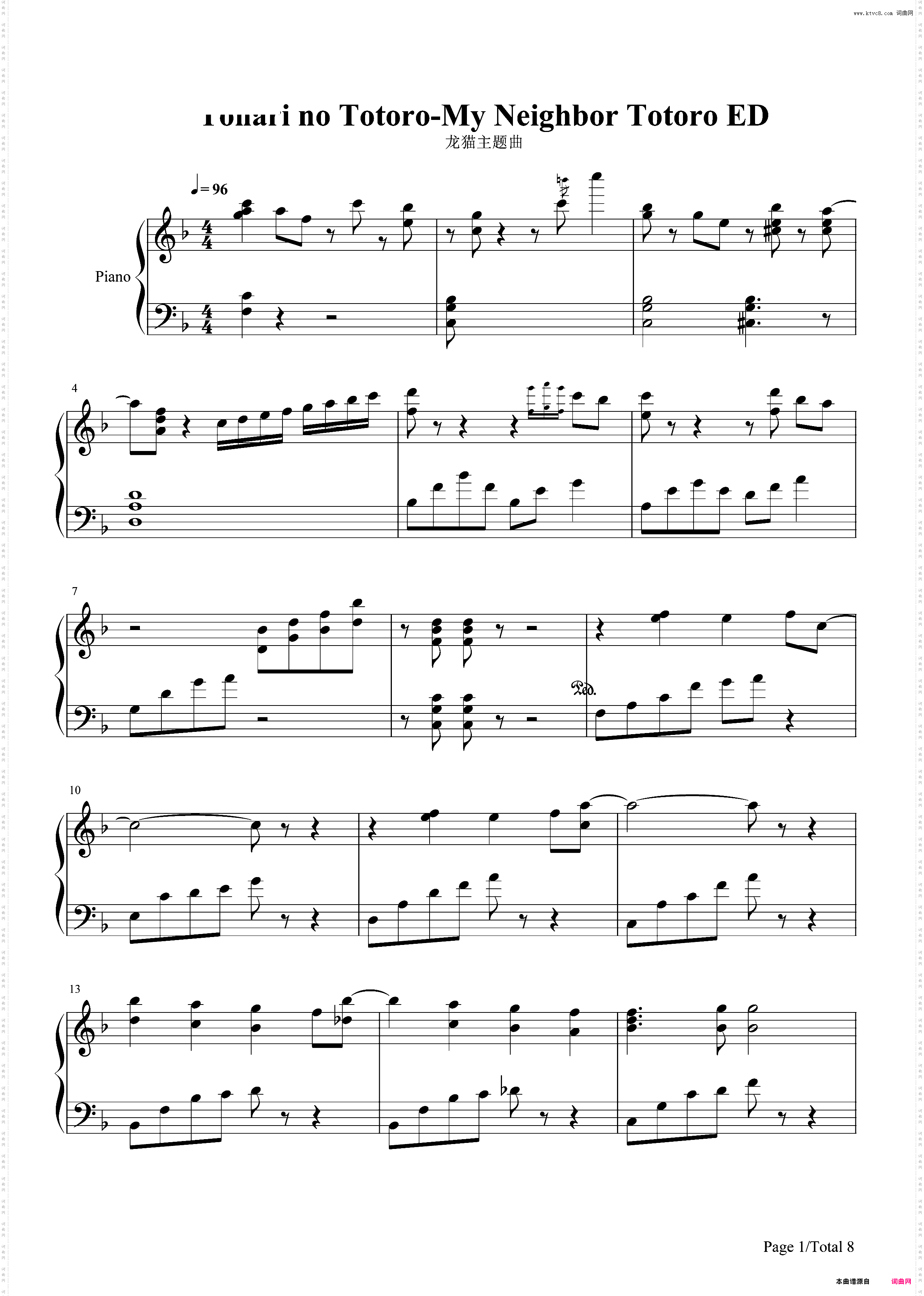 龙猫主题曲-宫崎骏动画