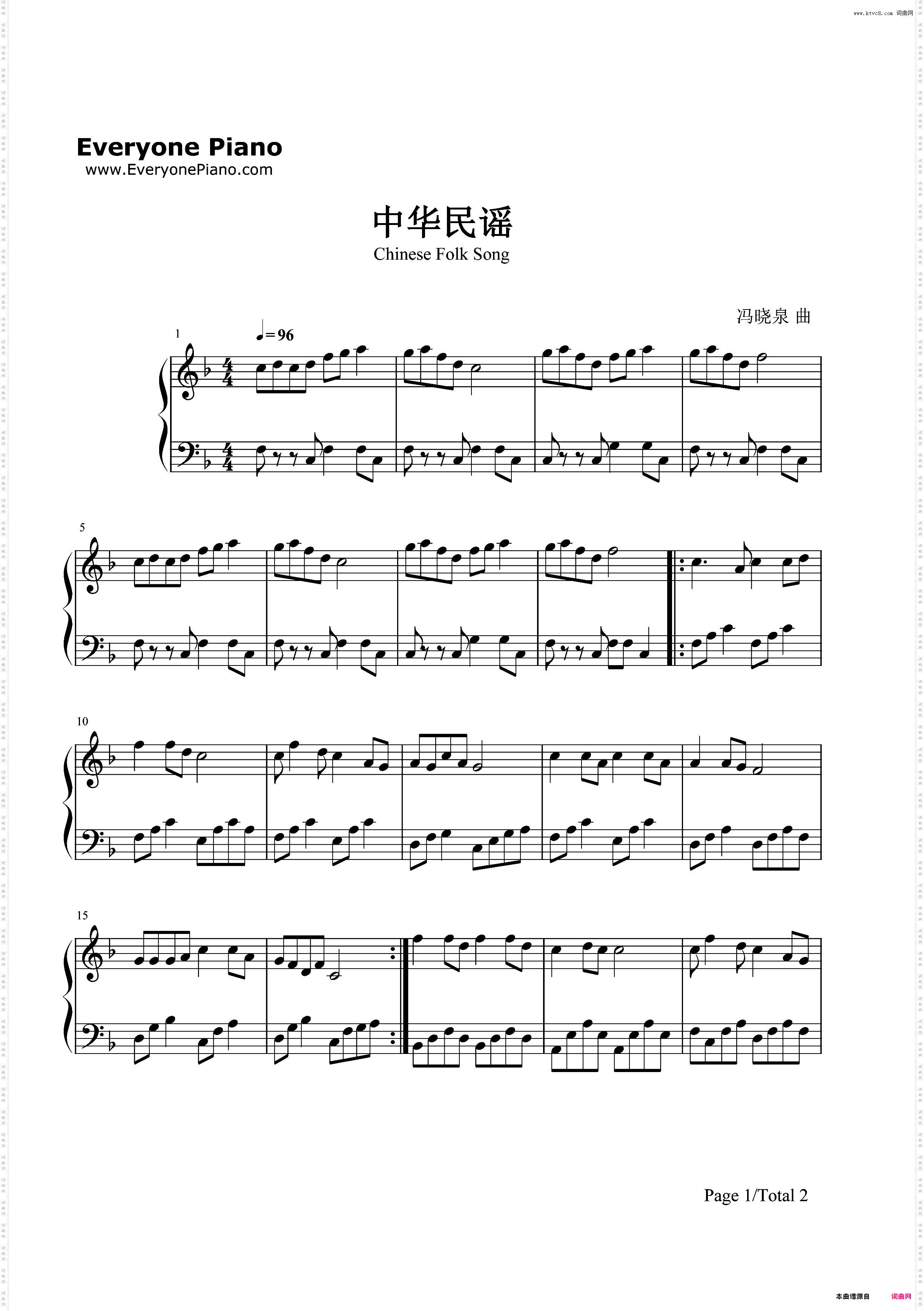 中华民谣-孙浩