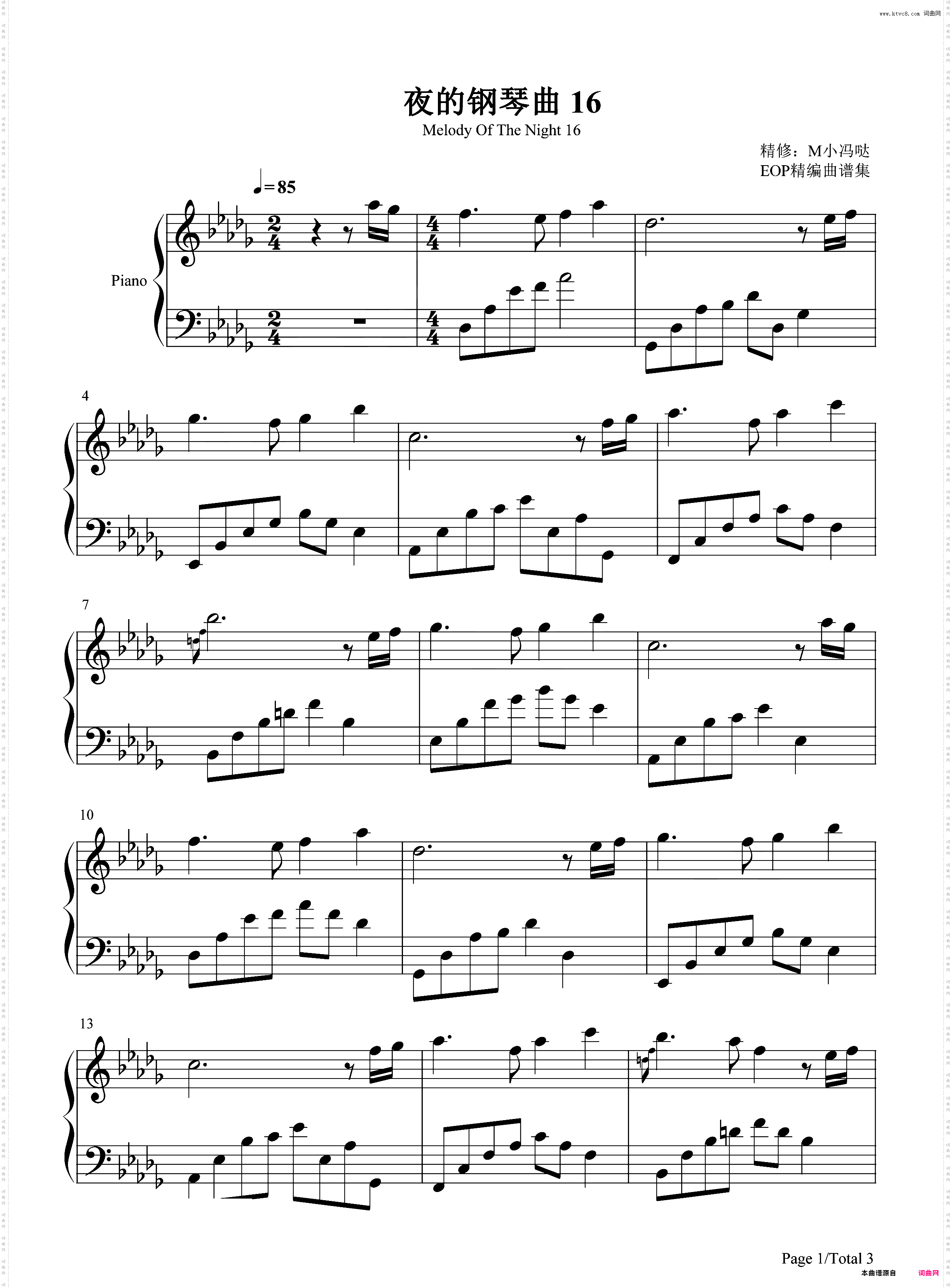 夜的钢琴曲 16-石进