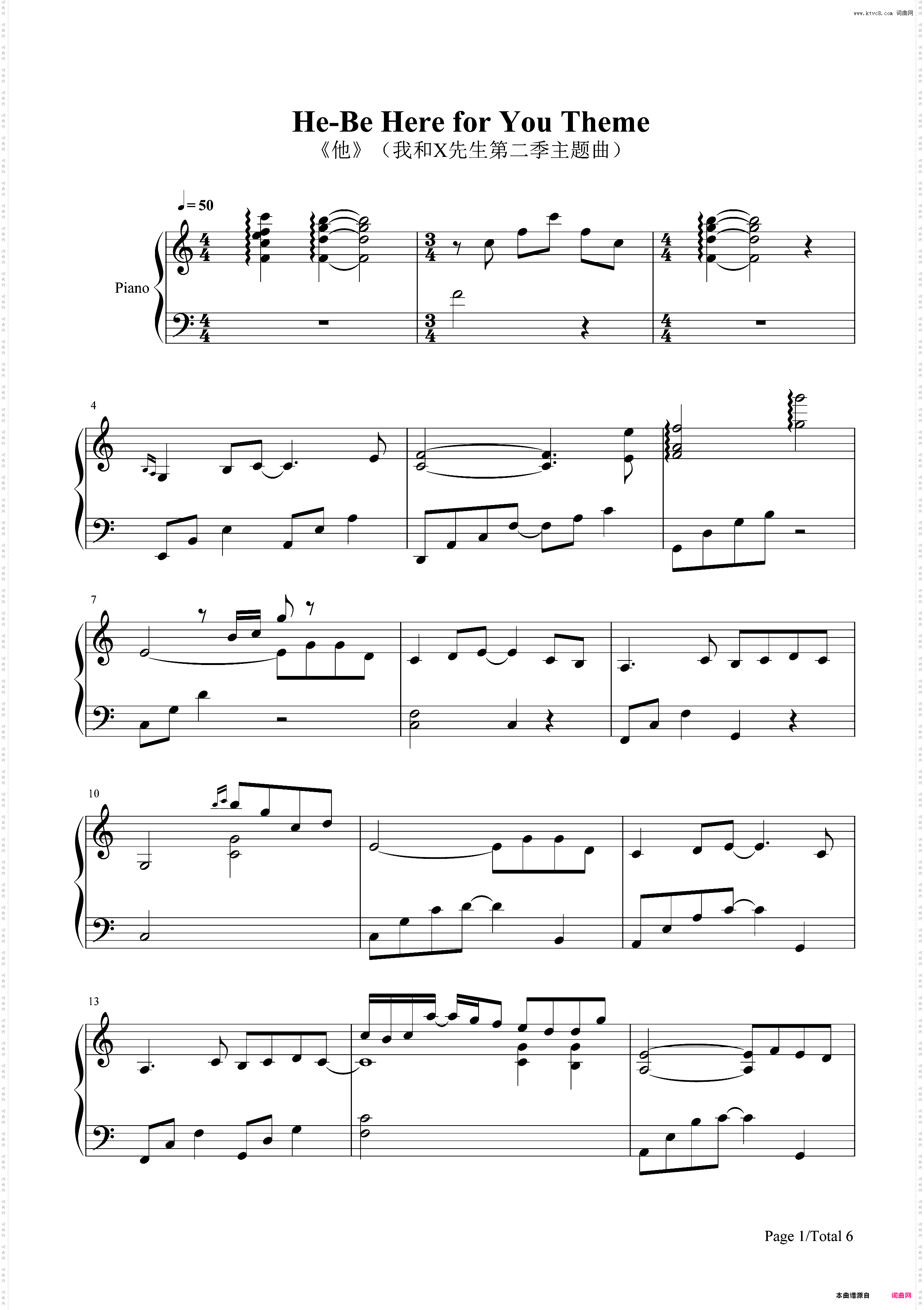 他-我和X先生第二季只为遇见你主题曲