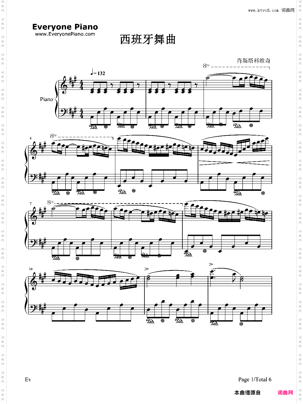 西班牙舞曲