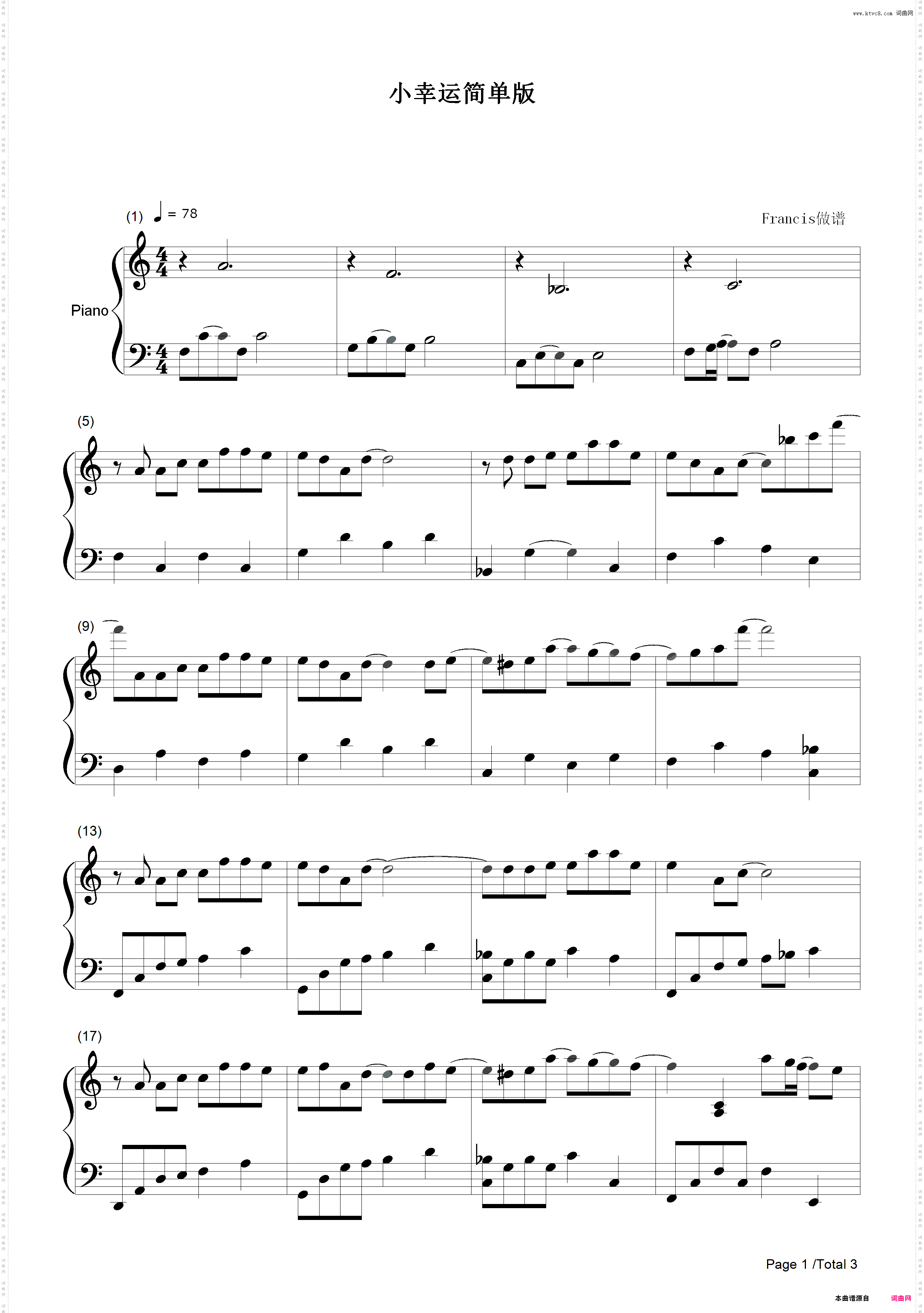 小幸运简单版-田馥甄