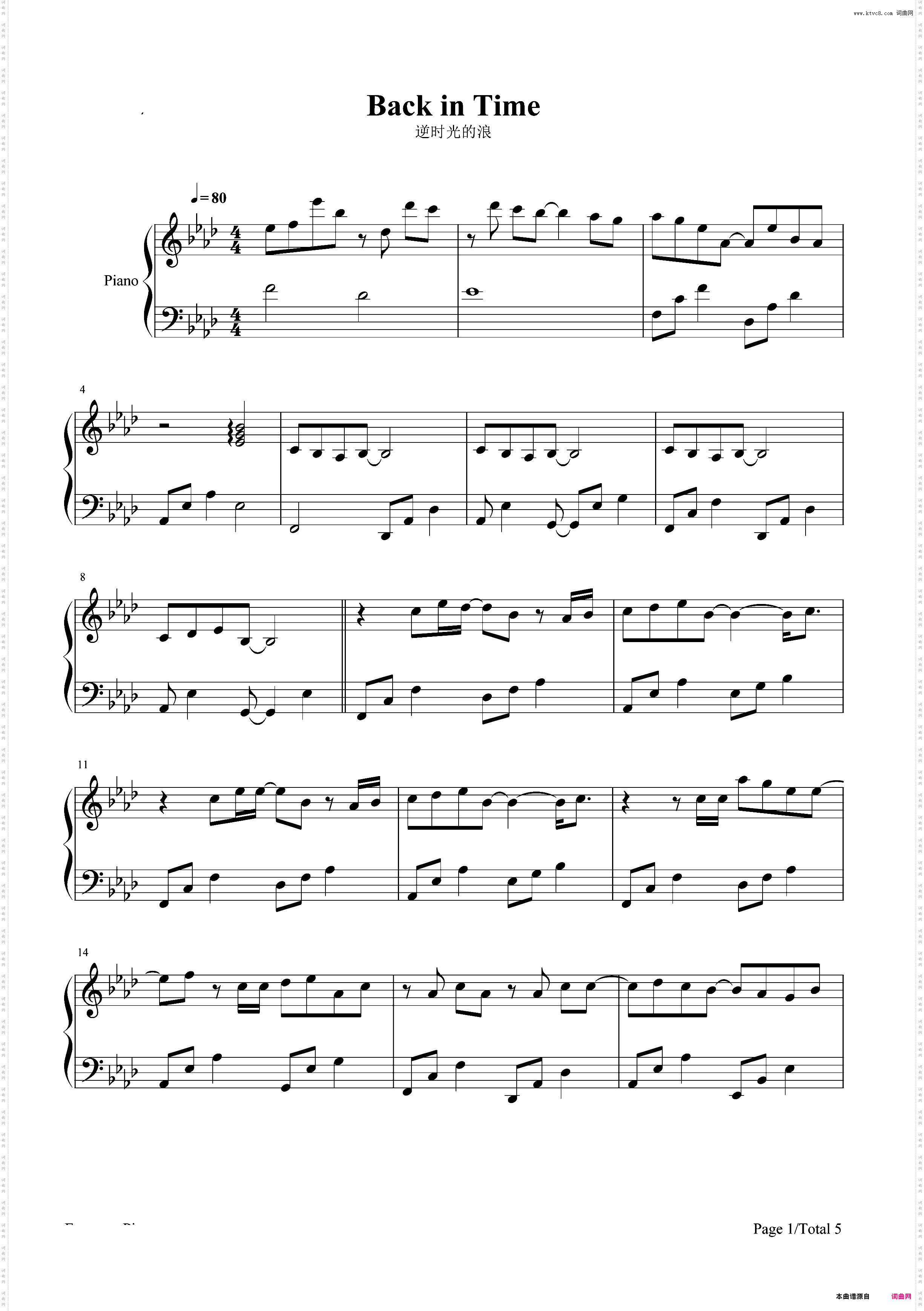 逆时光的浪-爱上哥们插曲