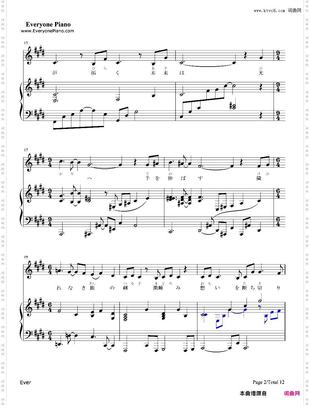 if～ひとり思う-火焰之纹章IF主题曲