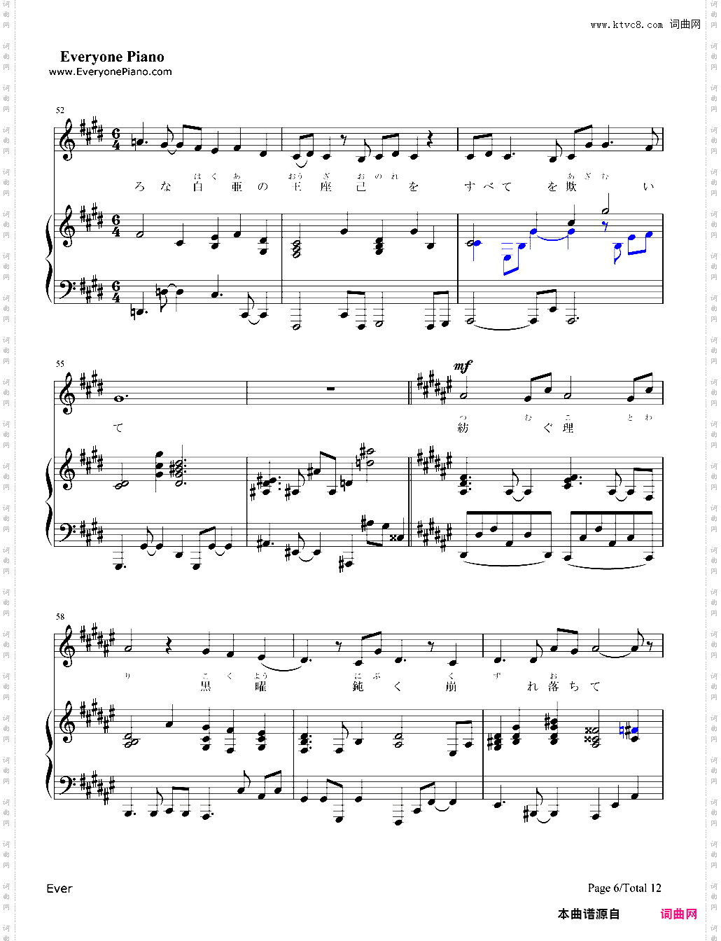 if～ひとり思う-火焰之纹章IF主题曲