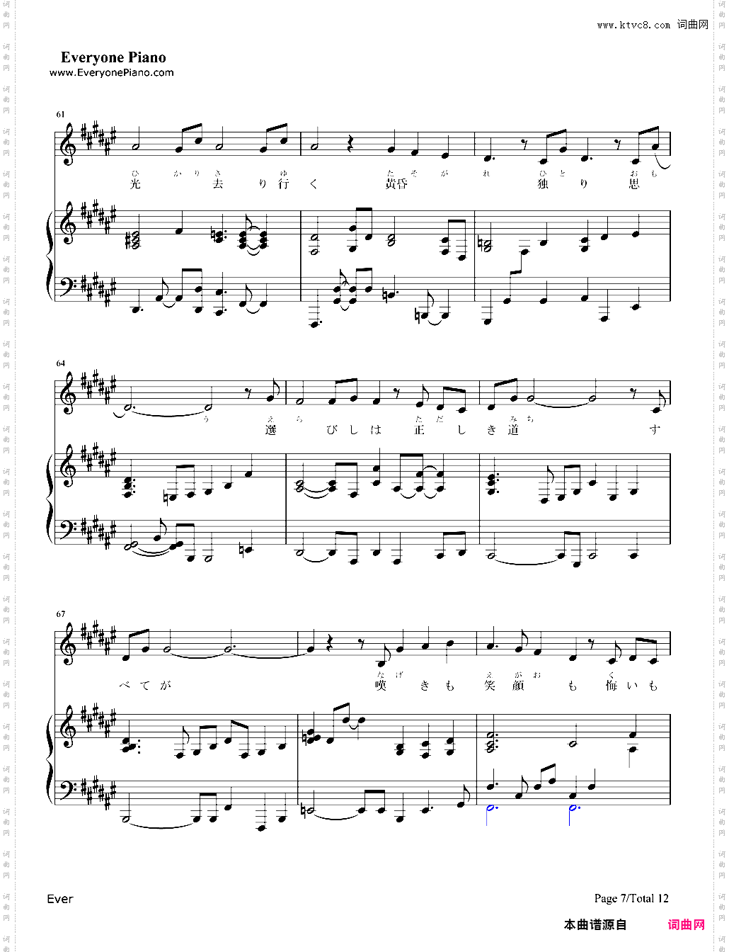 if～ひとり思う-火焰之纹章IF主题曲