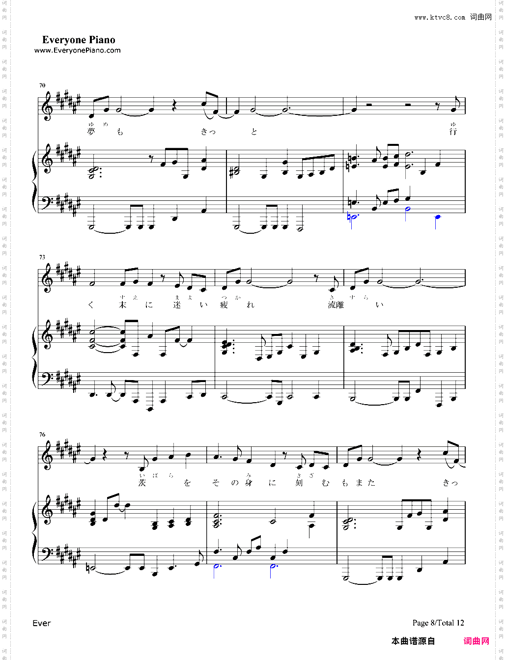 if～ひとり思う-火焰之纹章IF主题曲