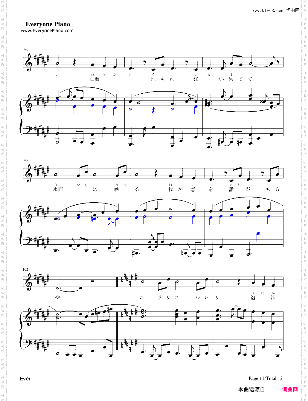 if～ひとり思う-火焰之纹章IF主题曲