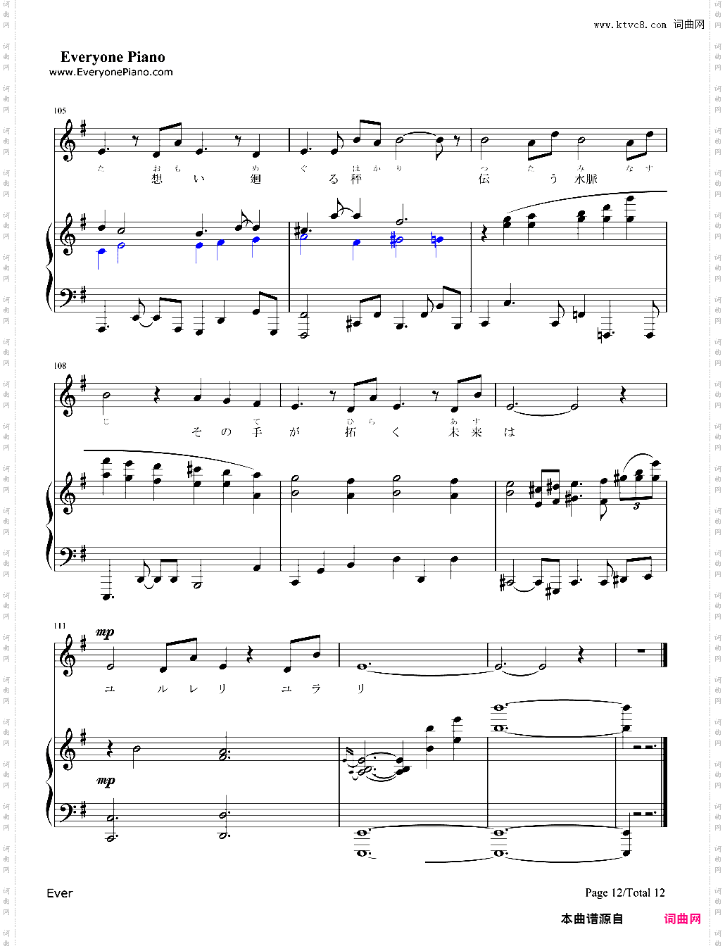 if～ひとり思う-火焰之纹章IF主题曲