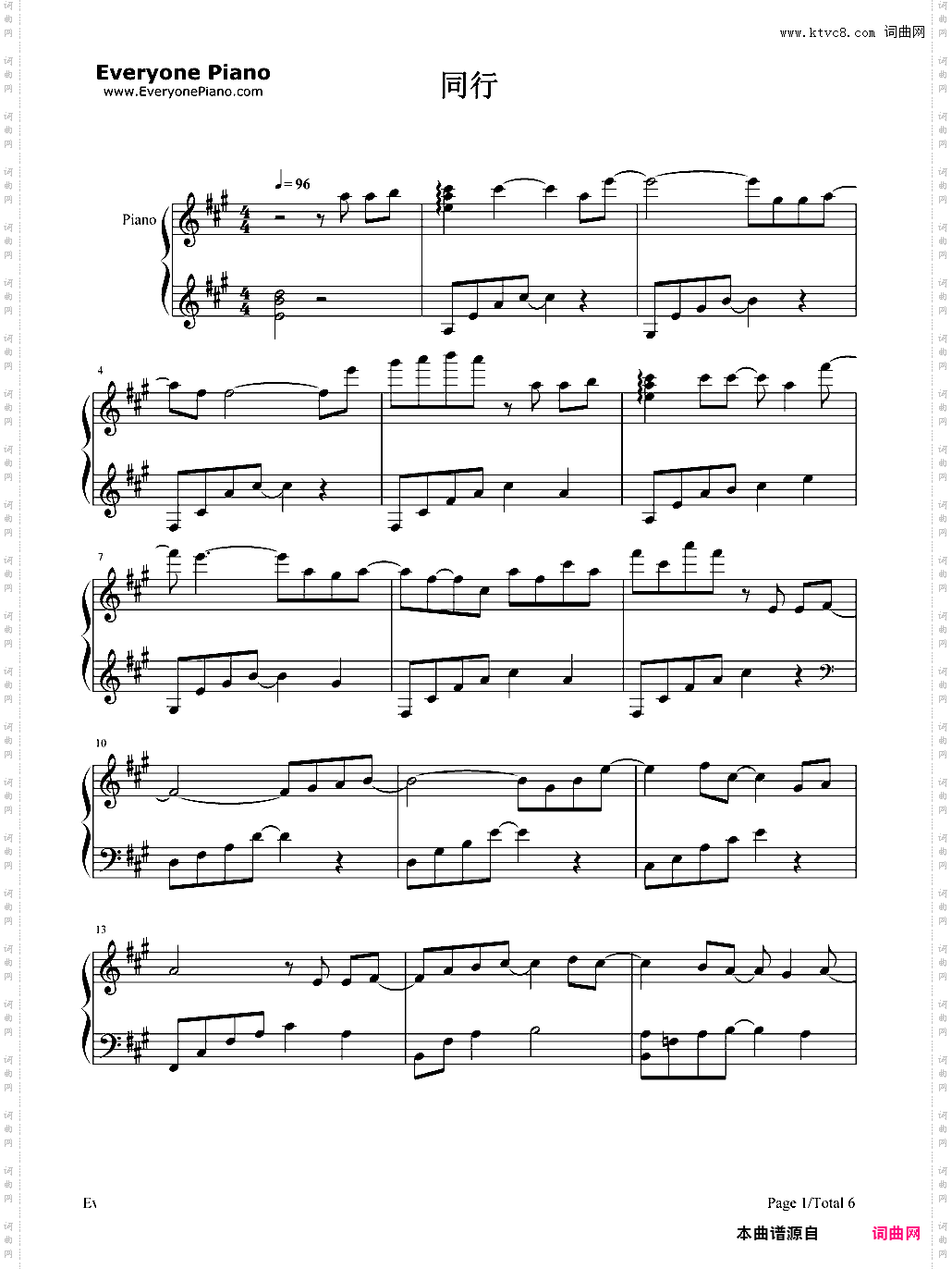 同行-Gun lae gun-暹罗之恋插曲