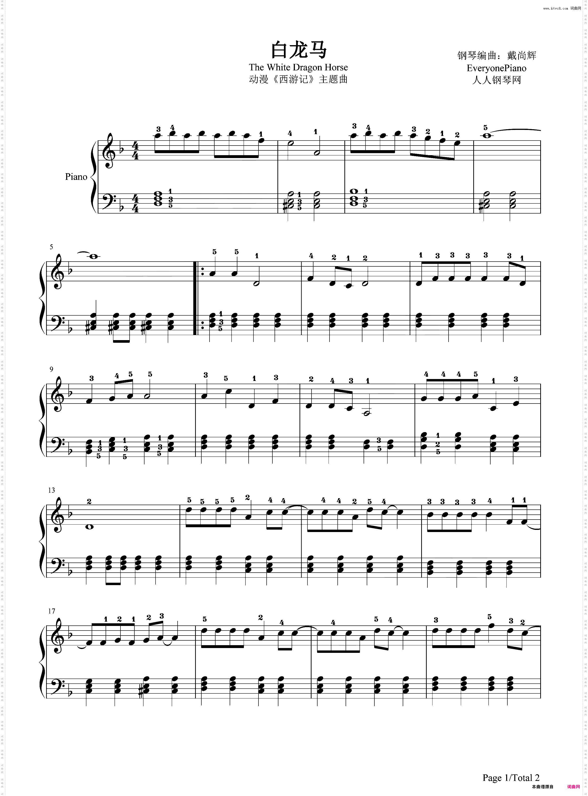 白龙马-央视动画片《西游记》片尾曲