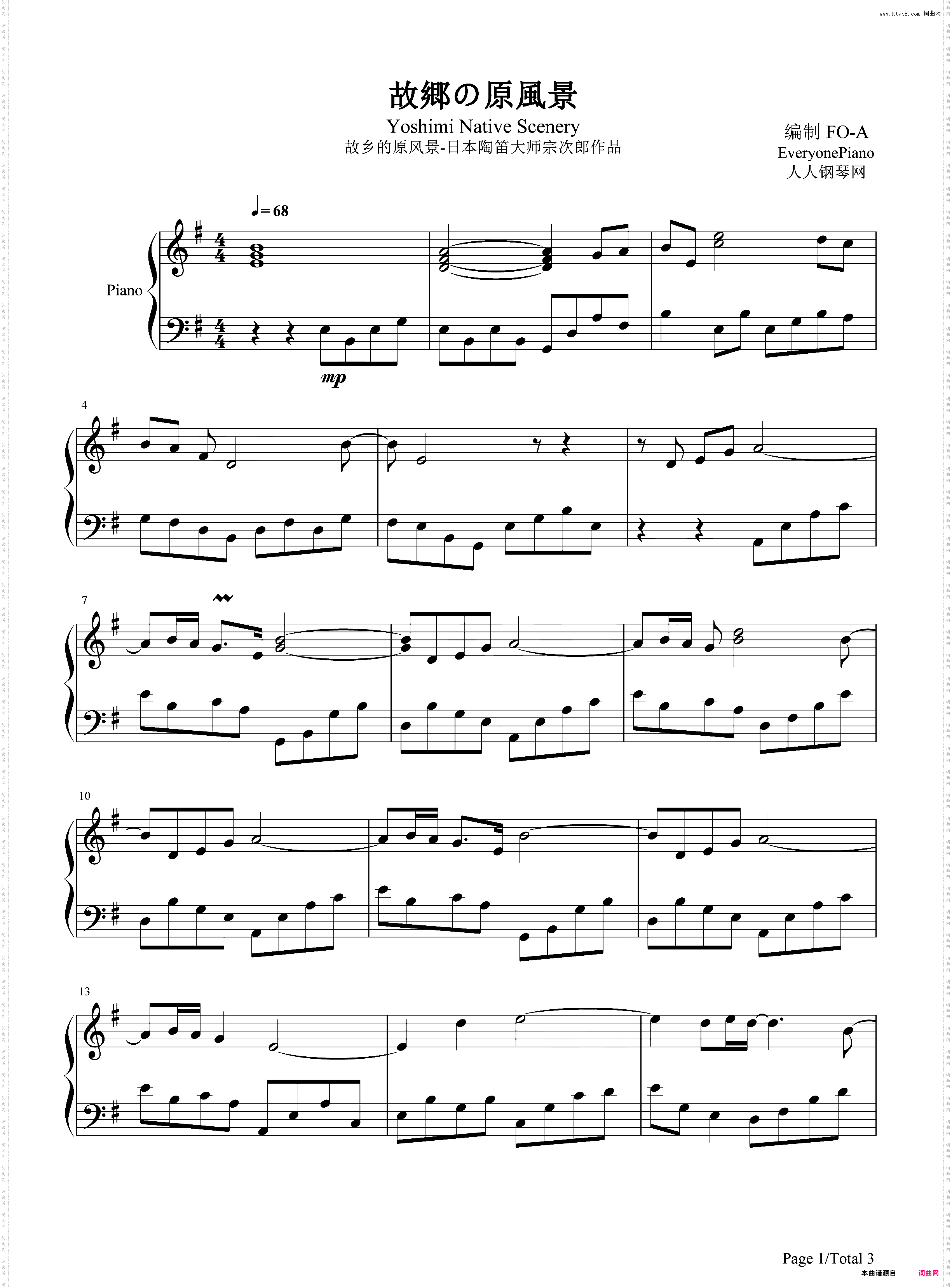 故乡的原风景-宗次郎