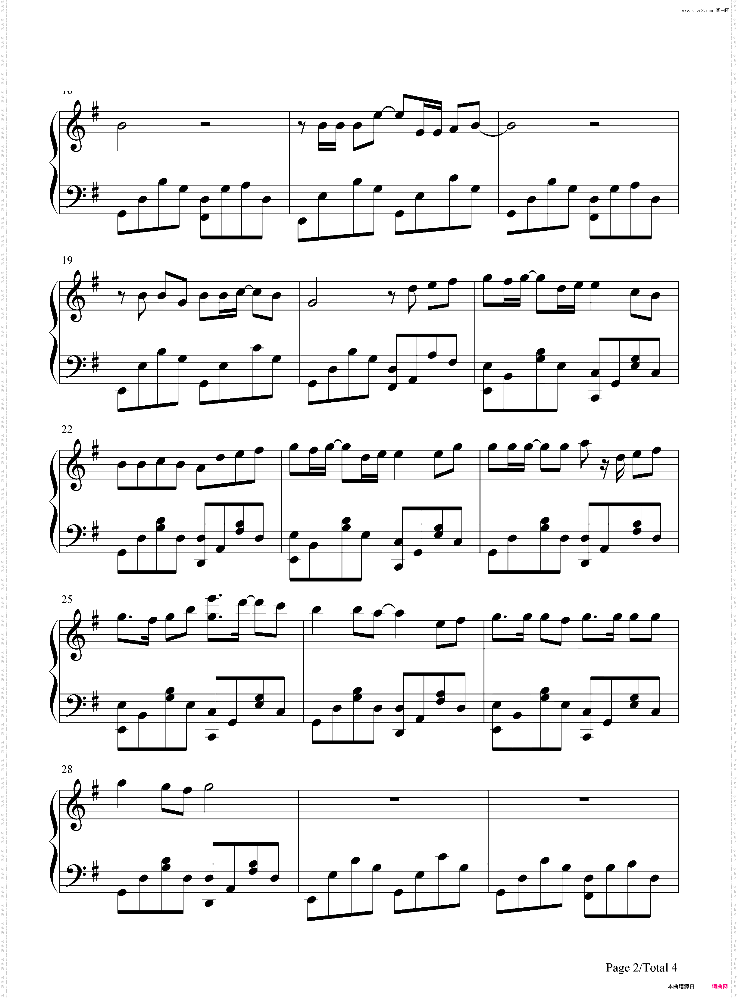 平凡之路-后会无期主题曲