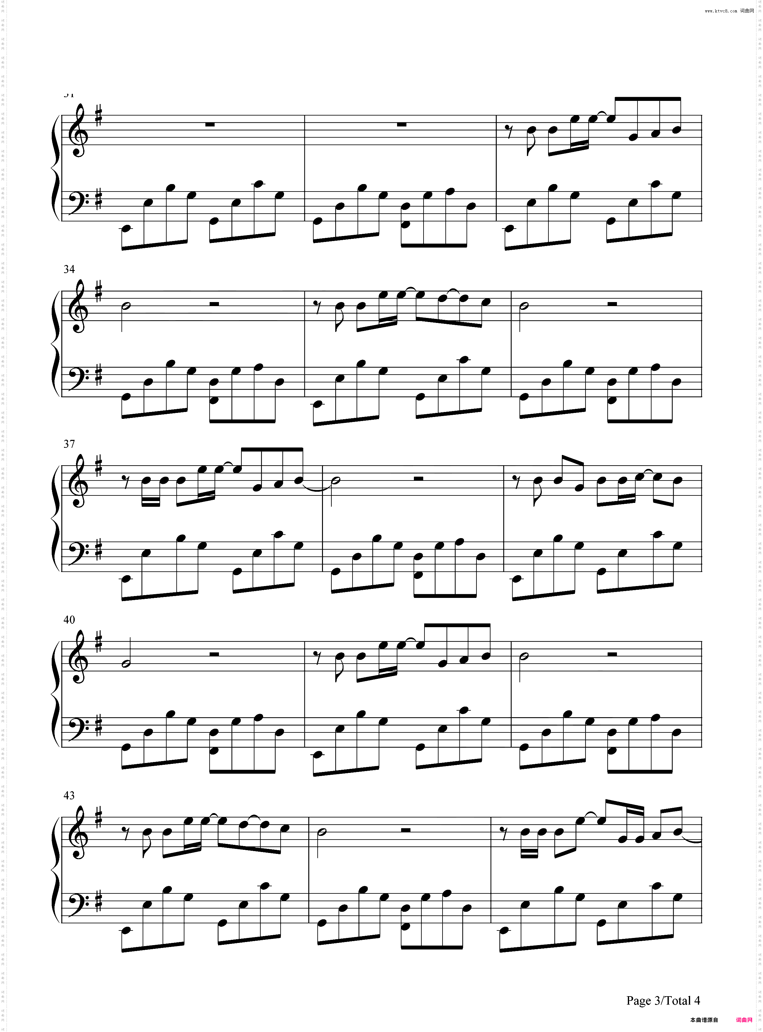 平凡之路-后会无期主题曲