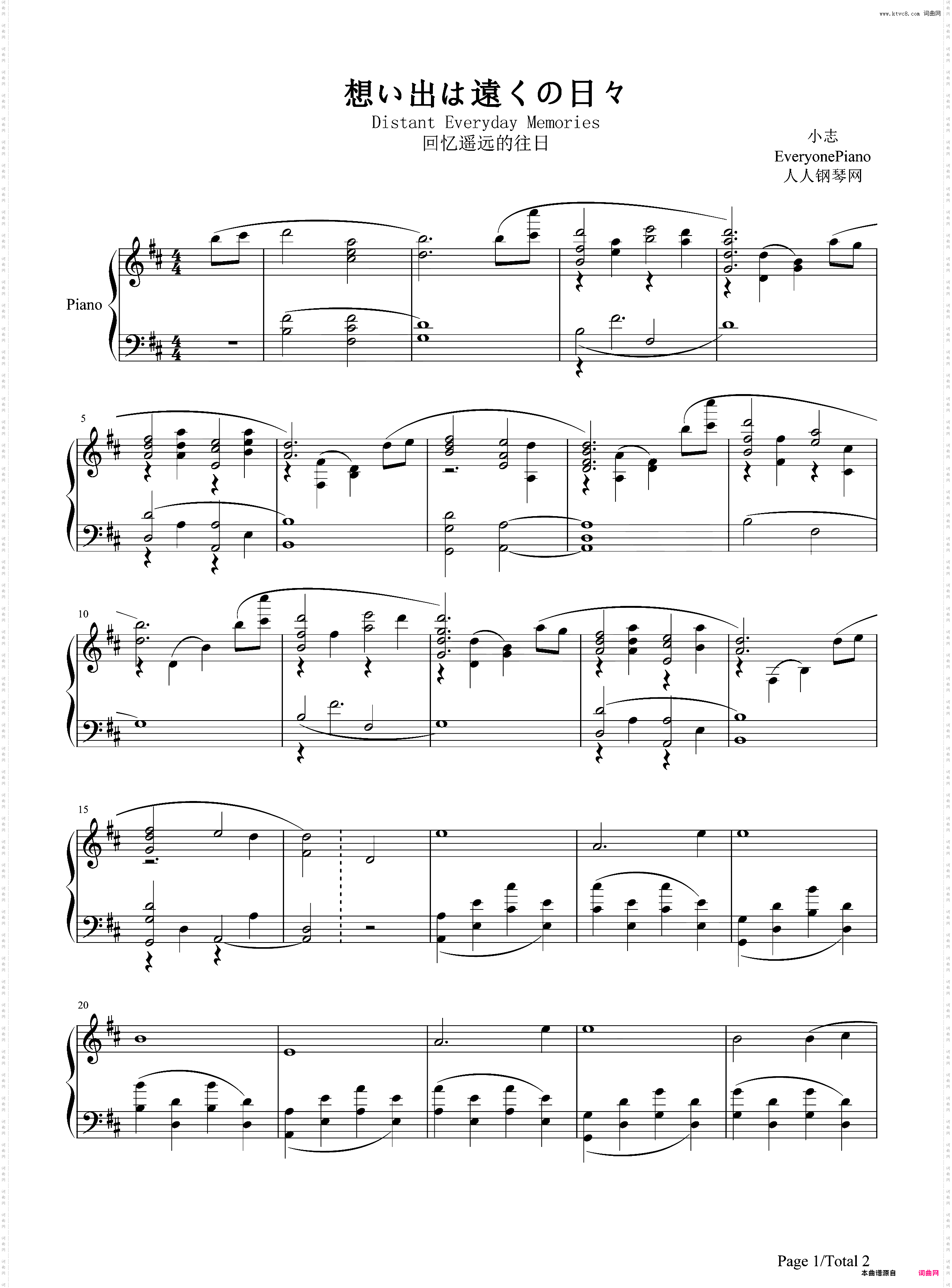 回忆遥远的往日-秒速5厘米插曲