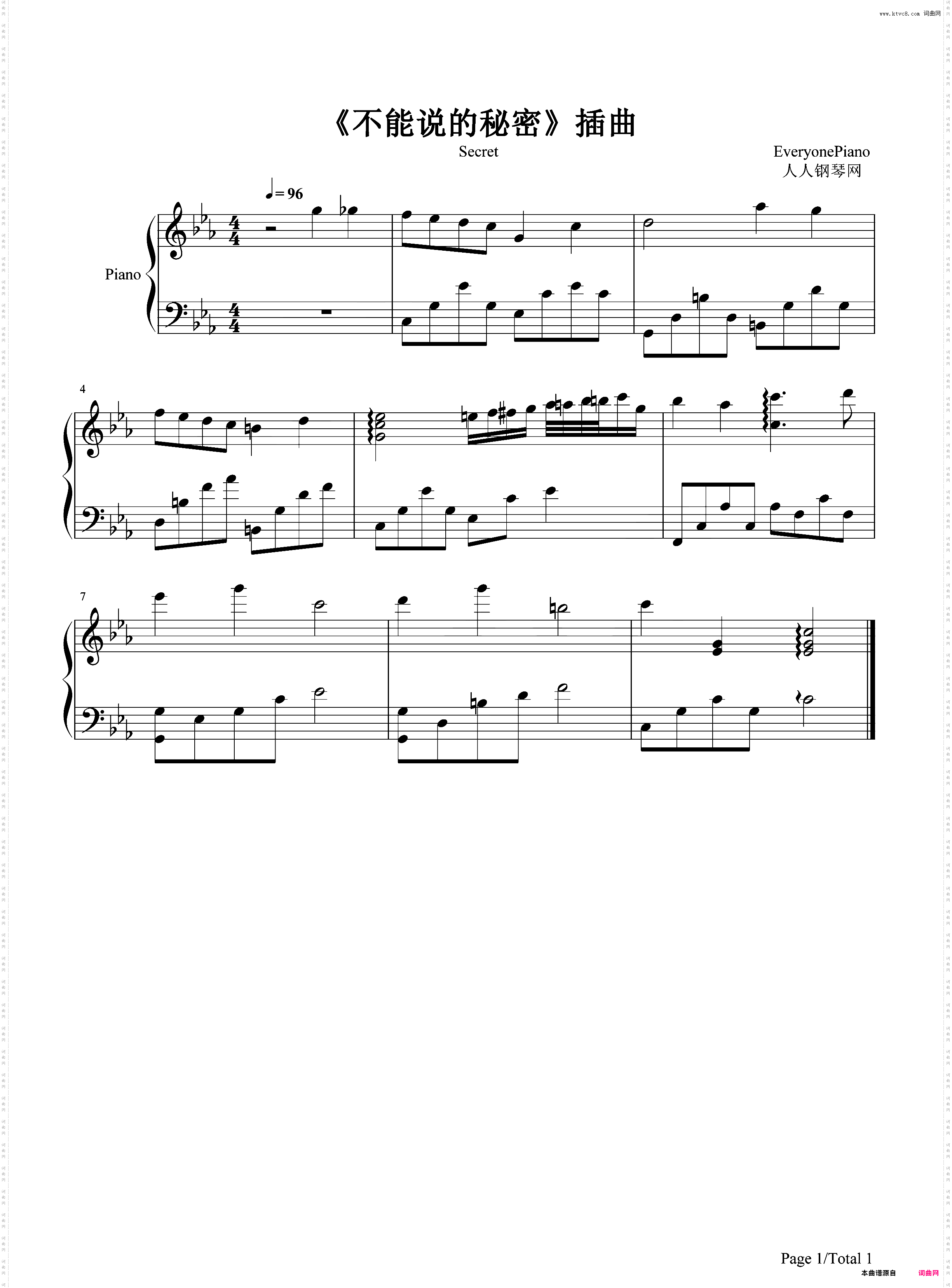 不能说的秘密插曲