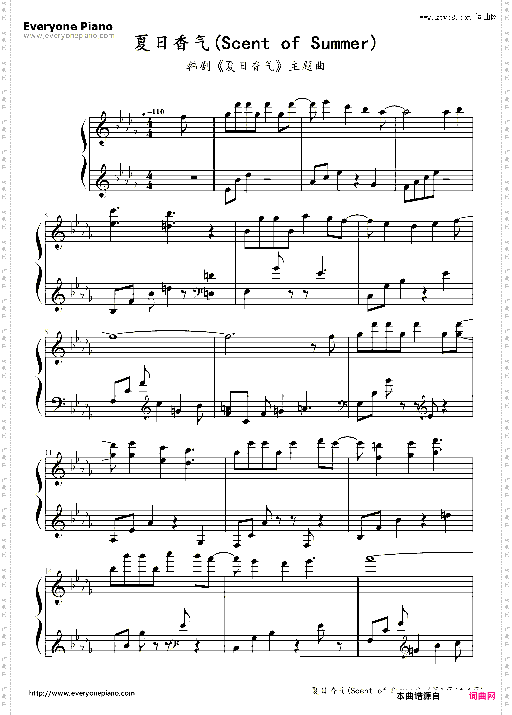 《夏日香气》主题曲