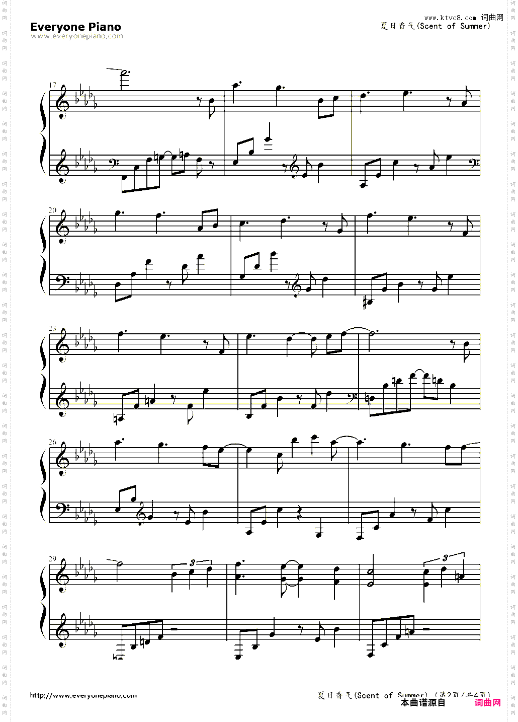 《夏日香气》主题曲