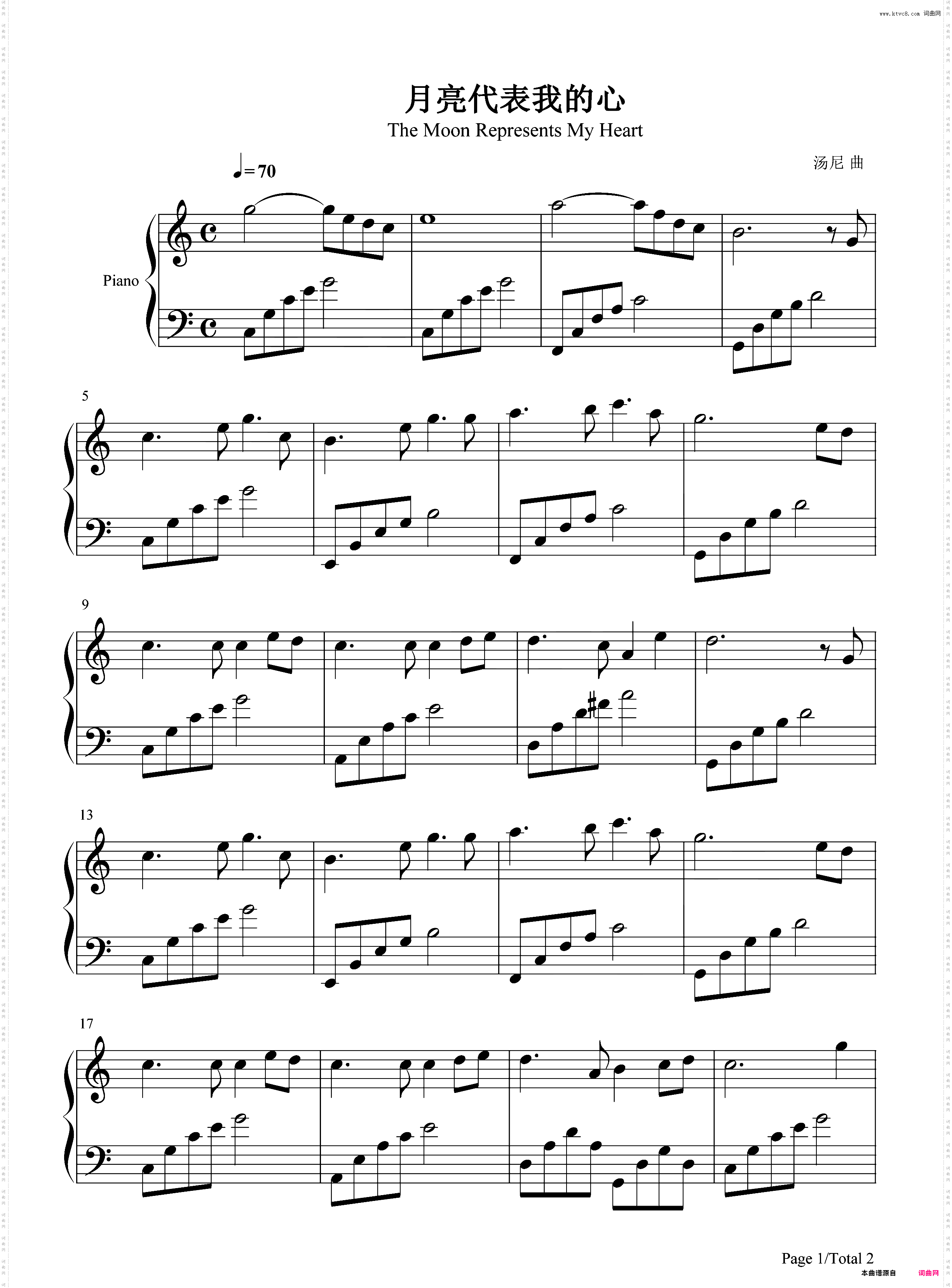 月亮代表我的心-邓丽君