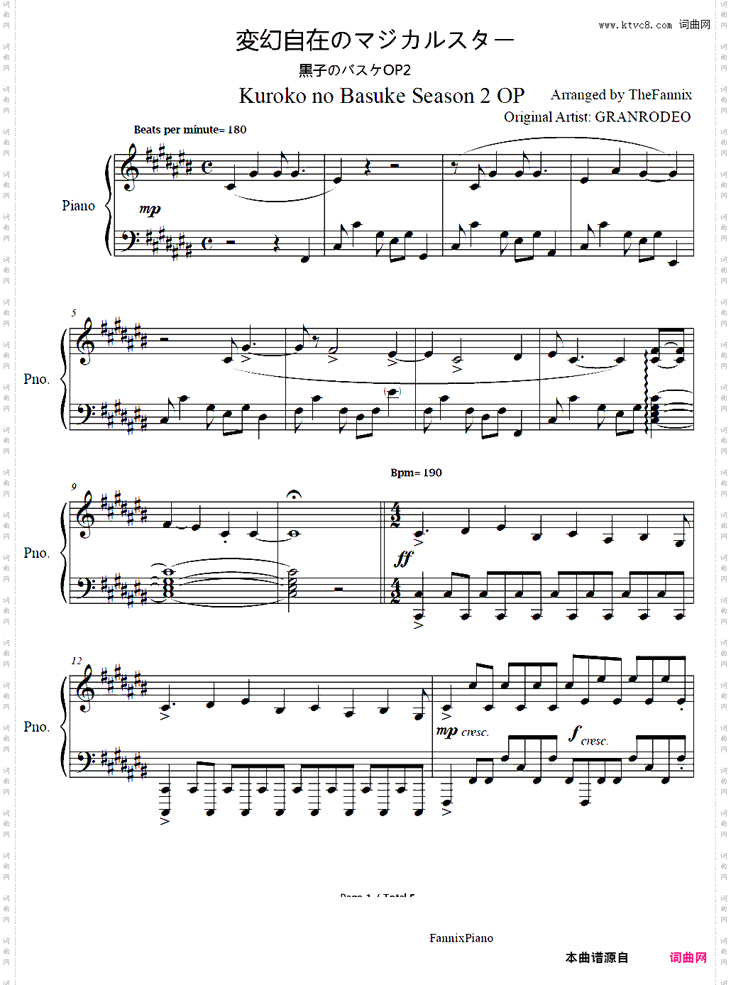 変幻自在のマジカルスター-黑子的篮球OP4