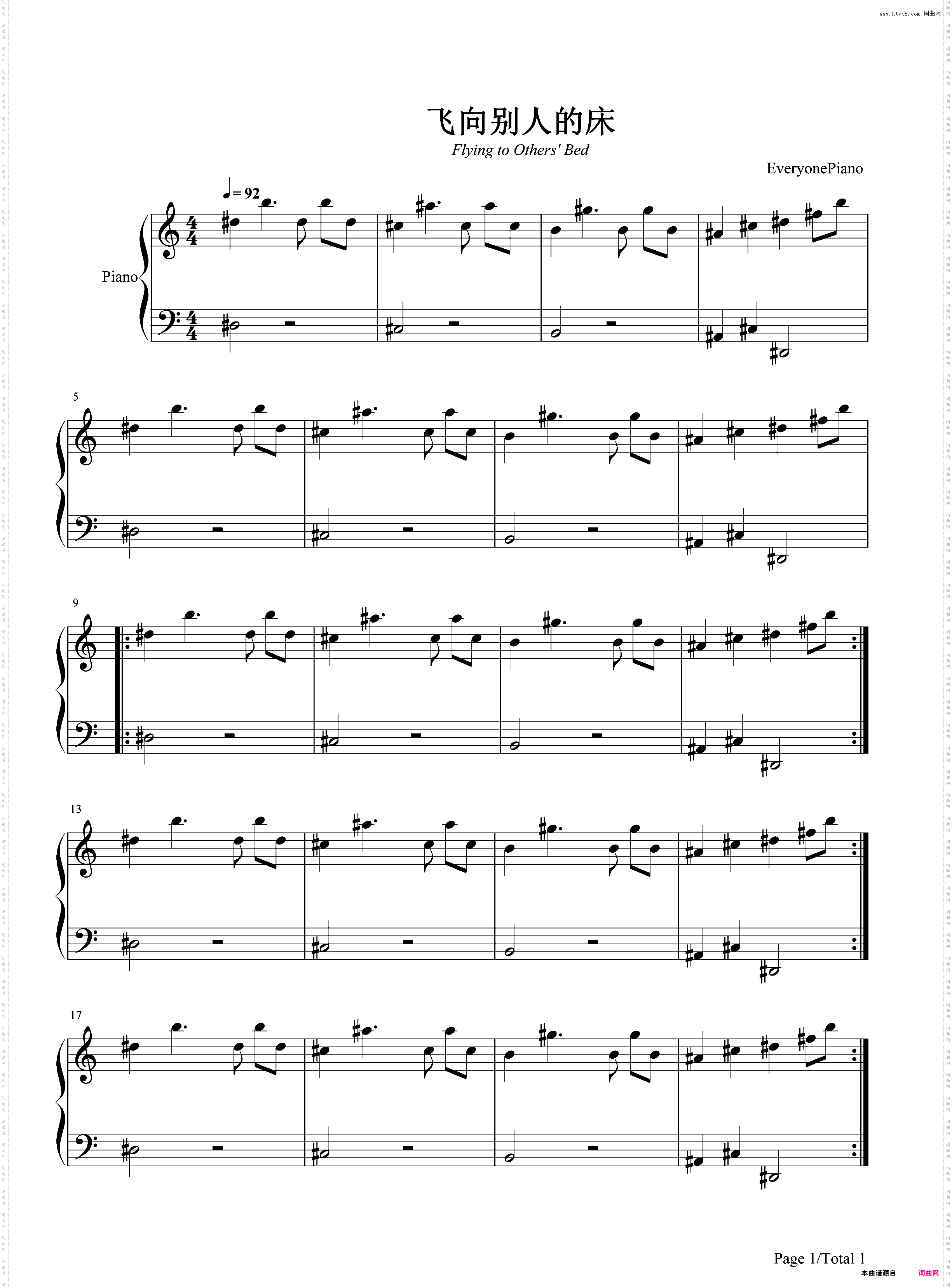 飞向别人的床