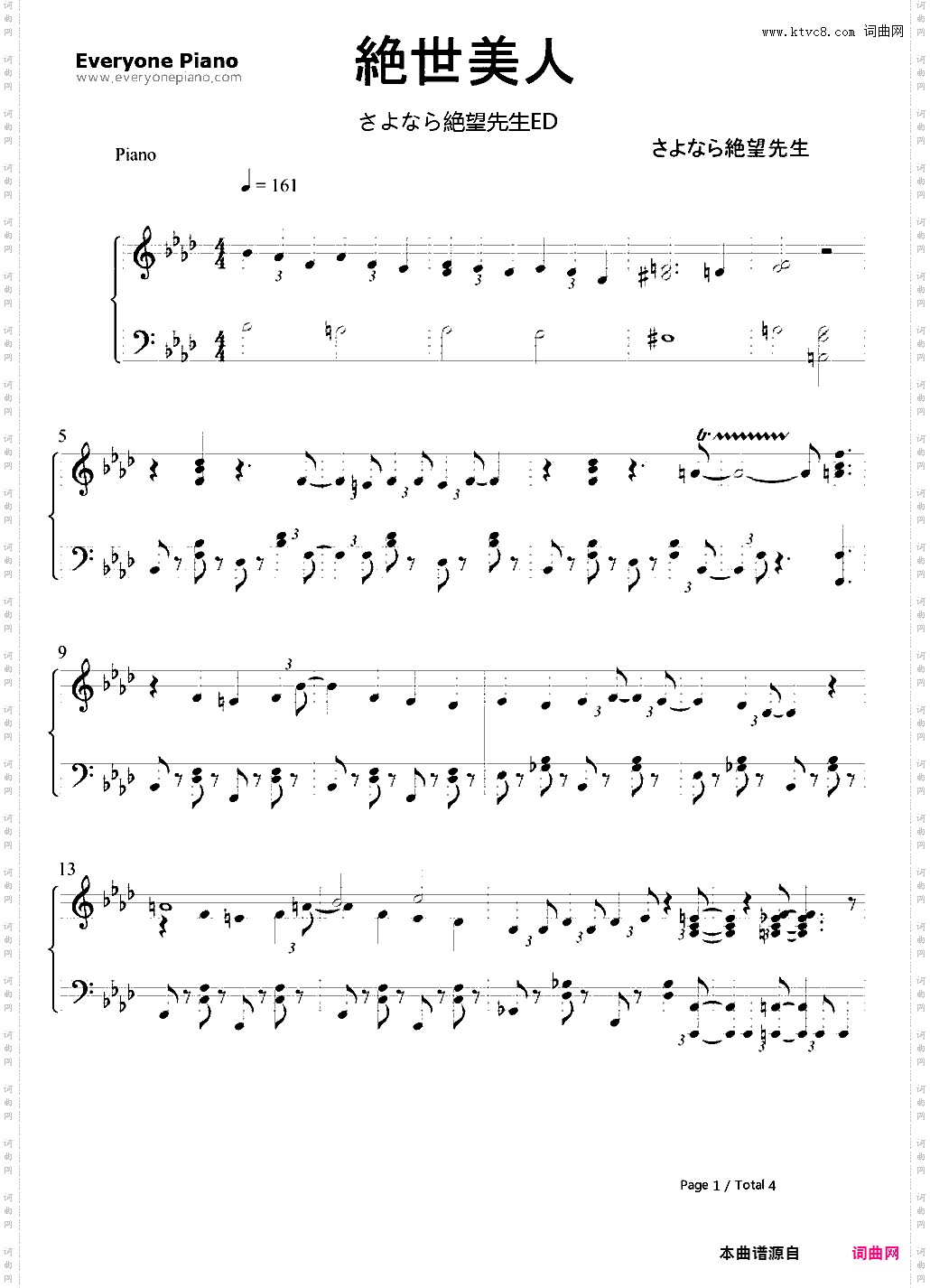 绝世美人-再见!绝望先生ED