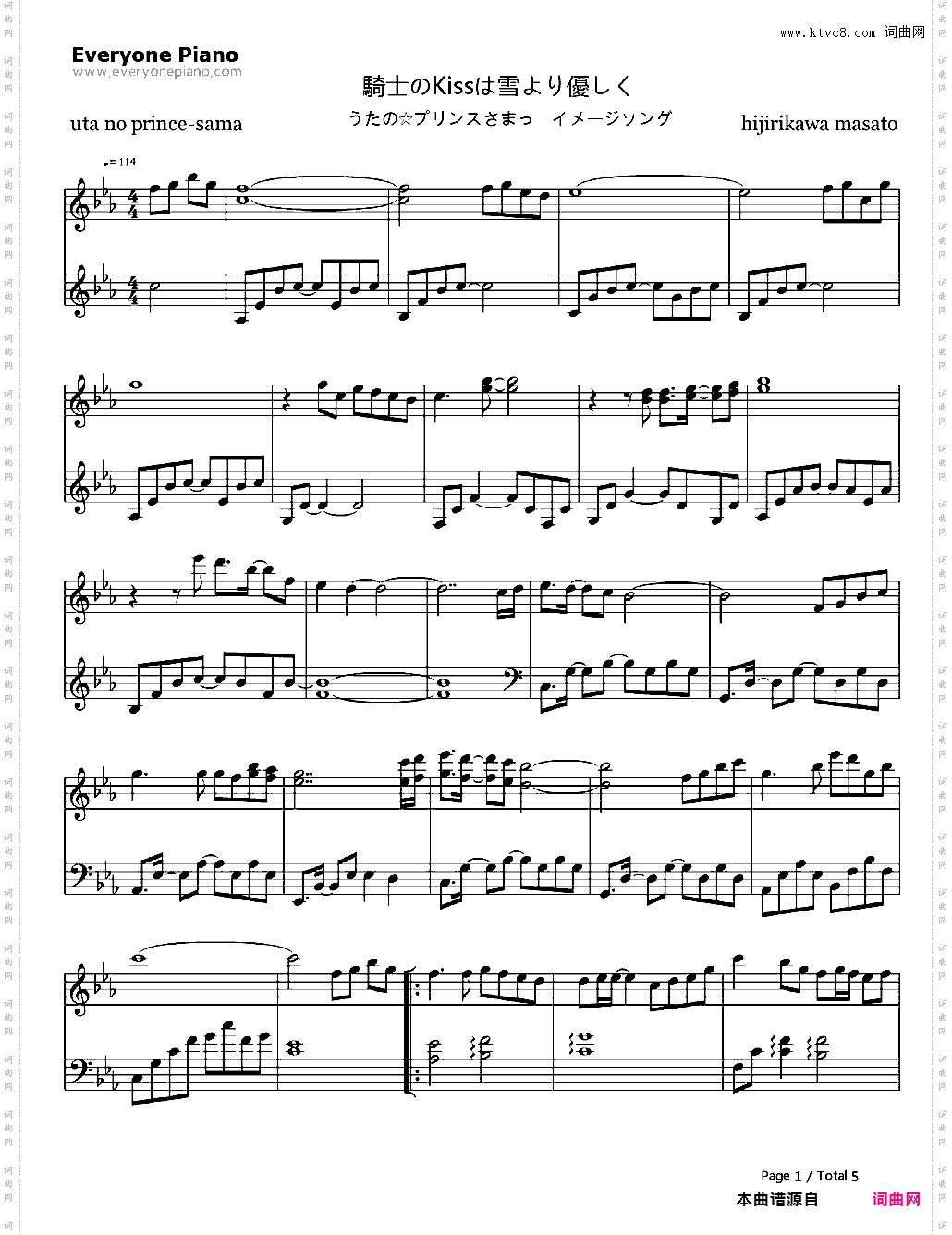骑士のKissは雪より优しく-歌之王子殿下OST