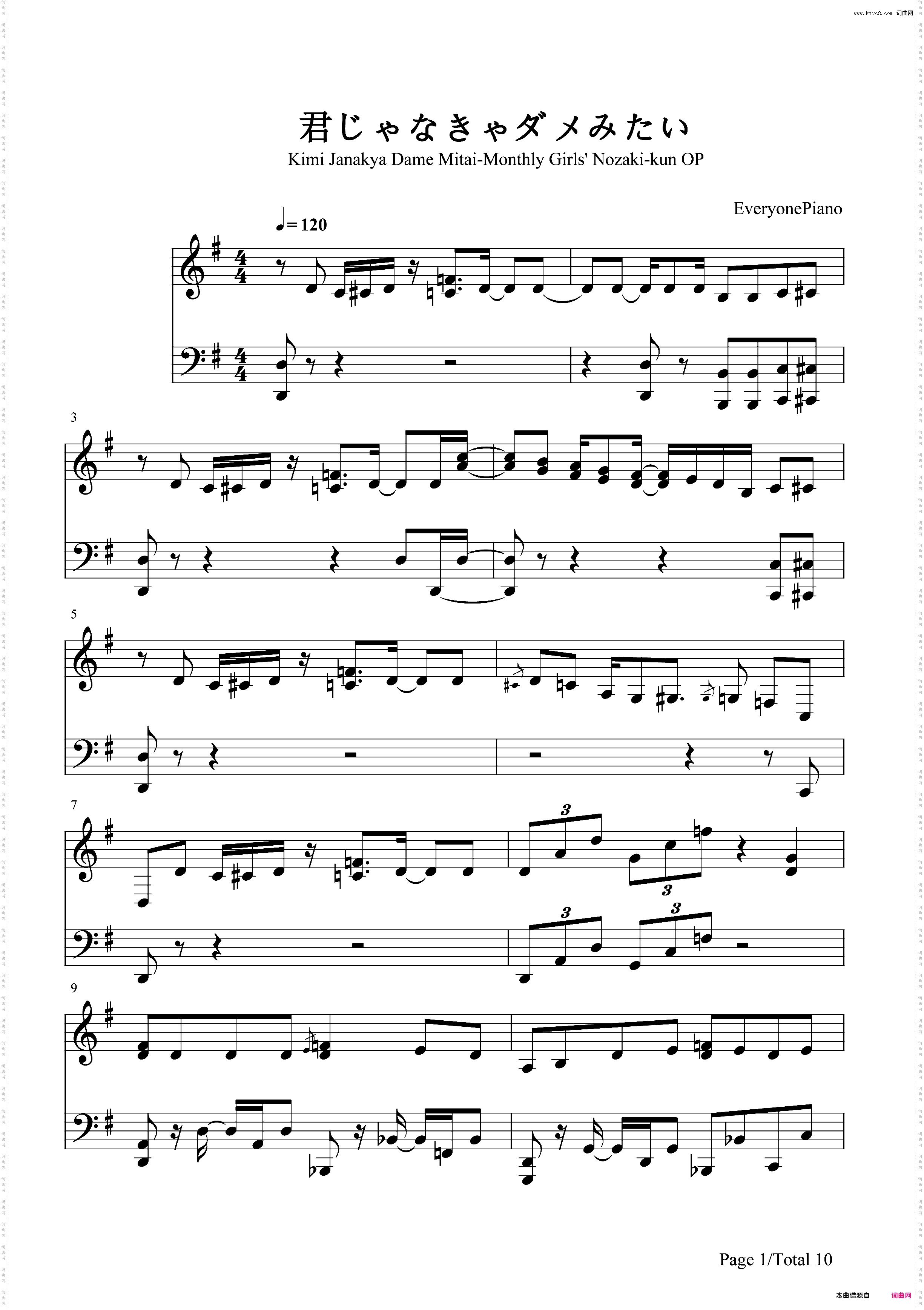 君じゃなきゃダメみたい-月刊少女野崎君OP