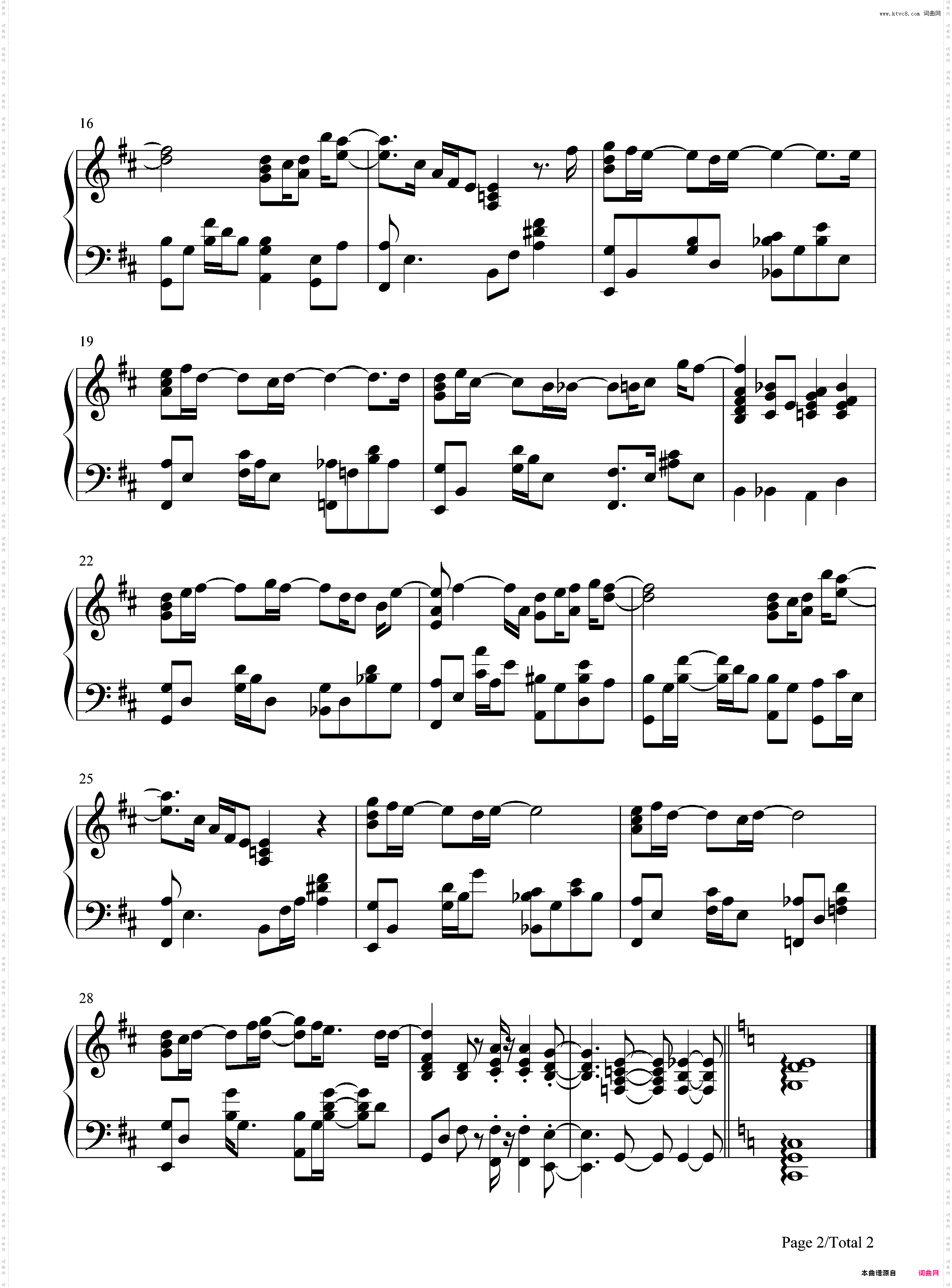 好きだから-喜欢你-我们的存在 OST