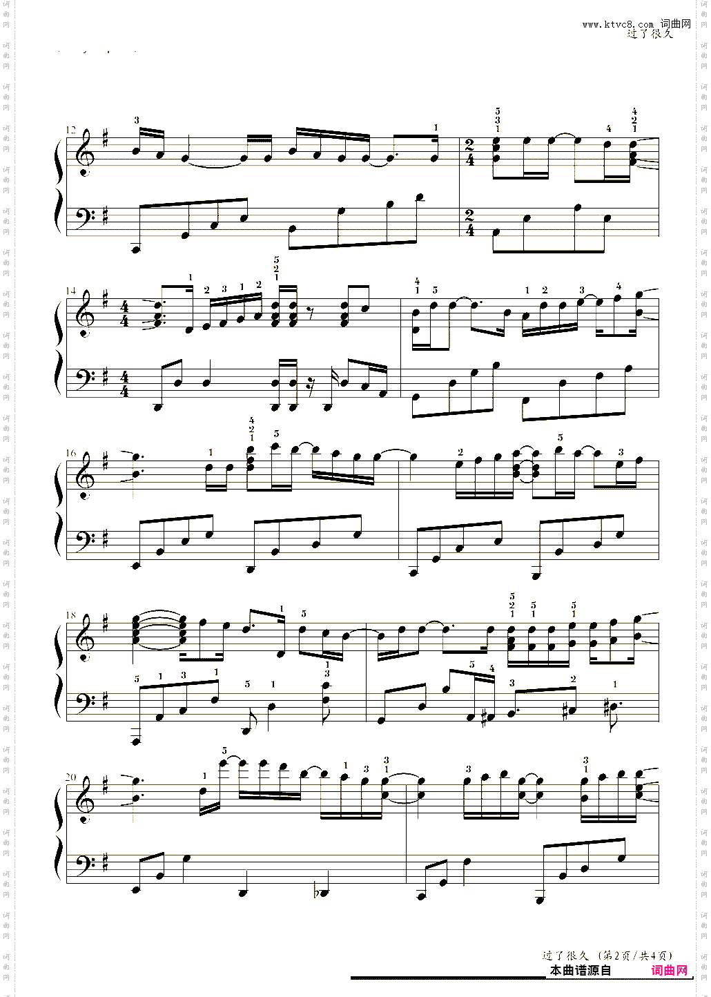 过了很久_屋塔房王世子主题曲