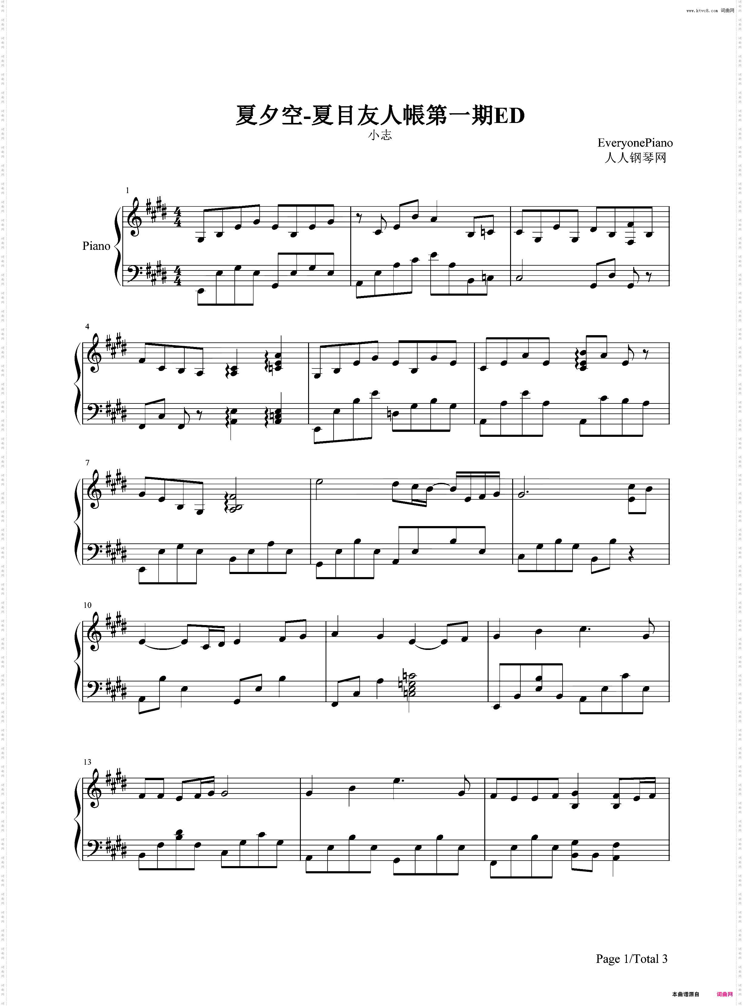 夏夕空-夏目友人帐第一季的ED