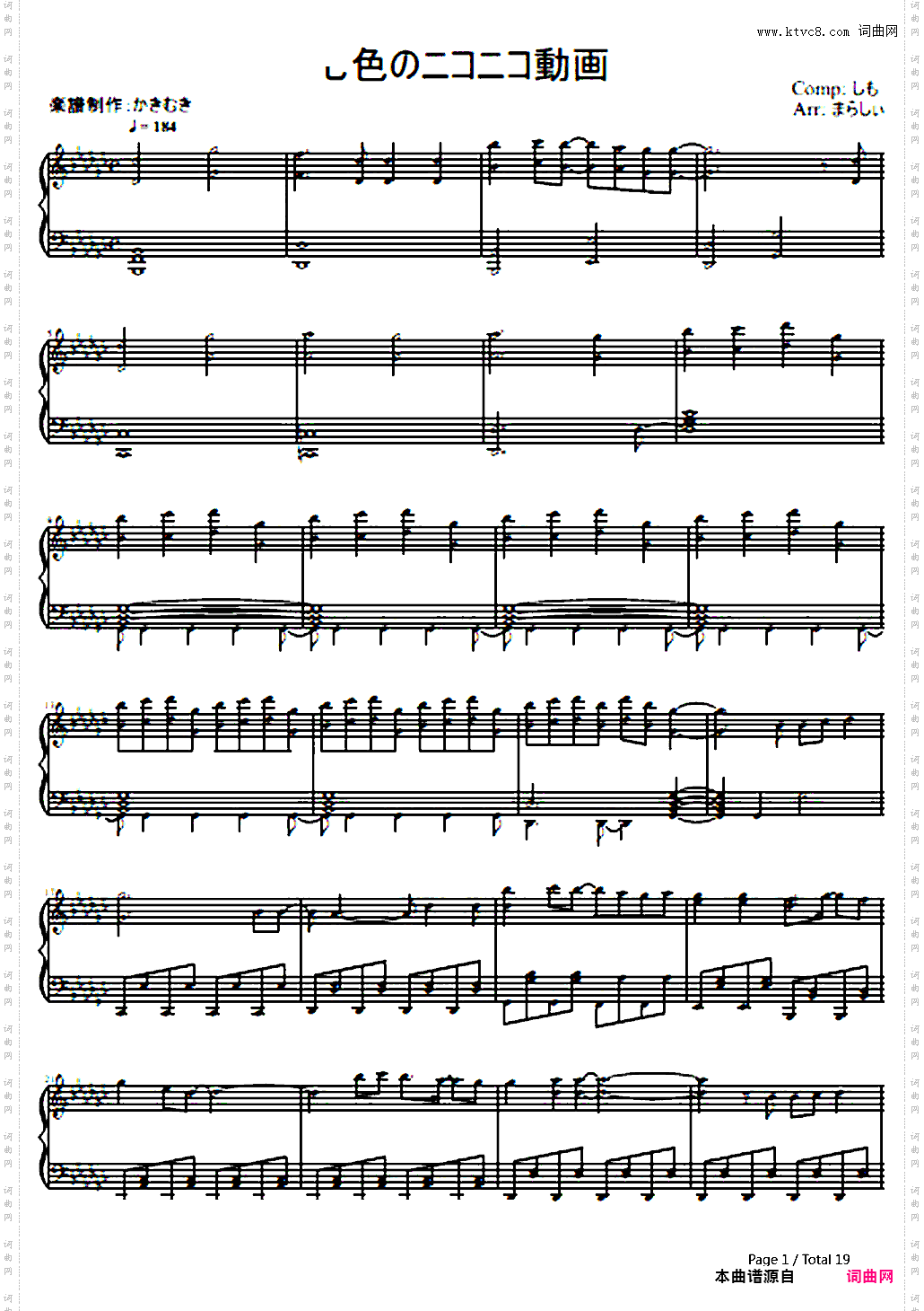 七色のニコニコ动画