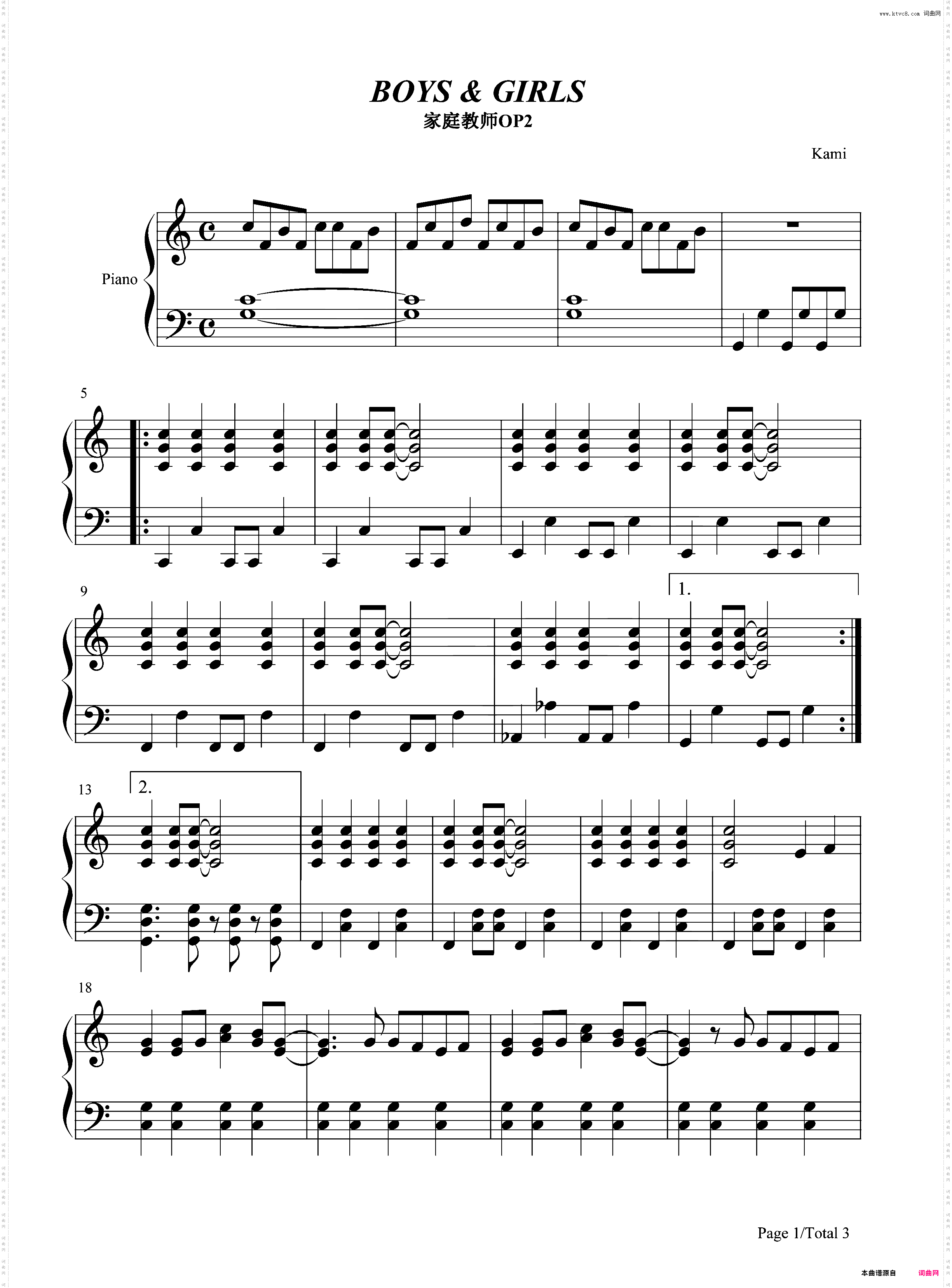 BOYS & GIRLS-《家庭教师》OP2-EOP教学曲