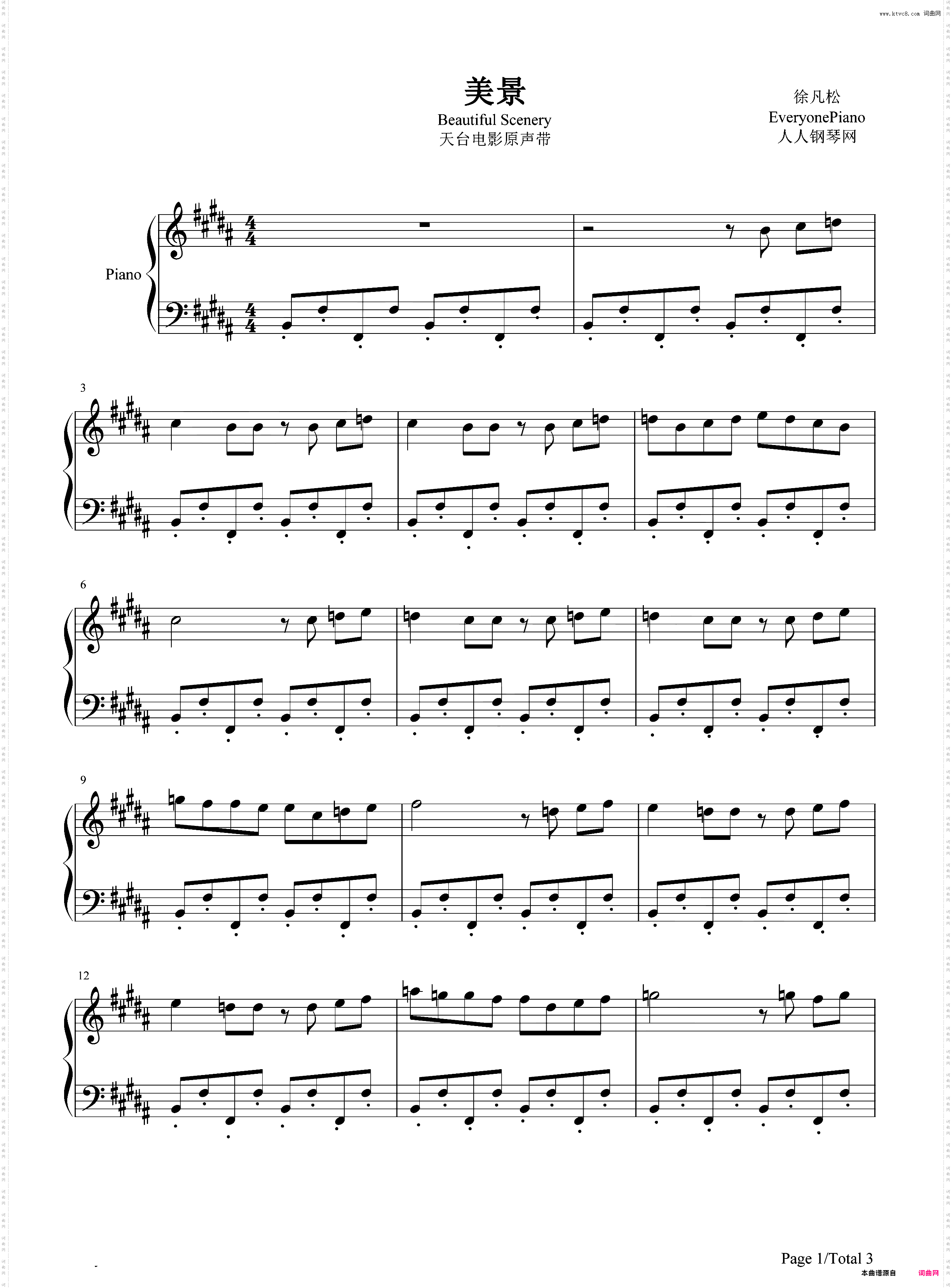 美景-《天台爱情》插曲