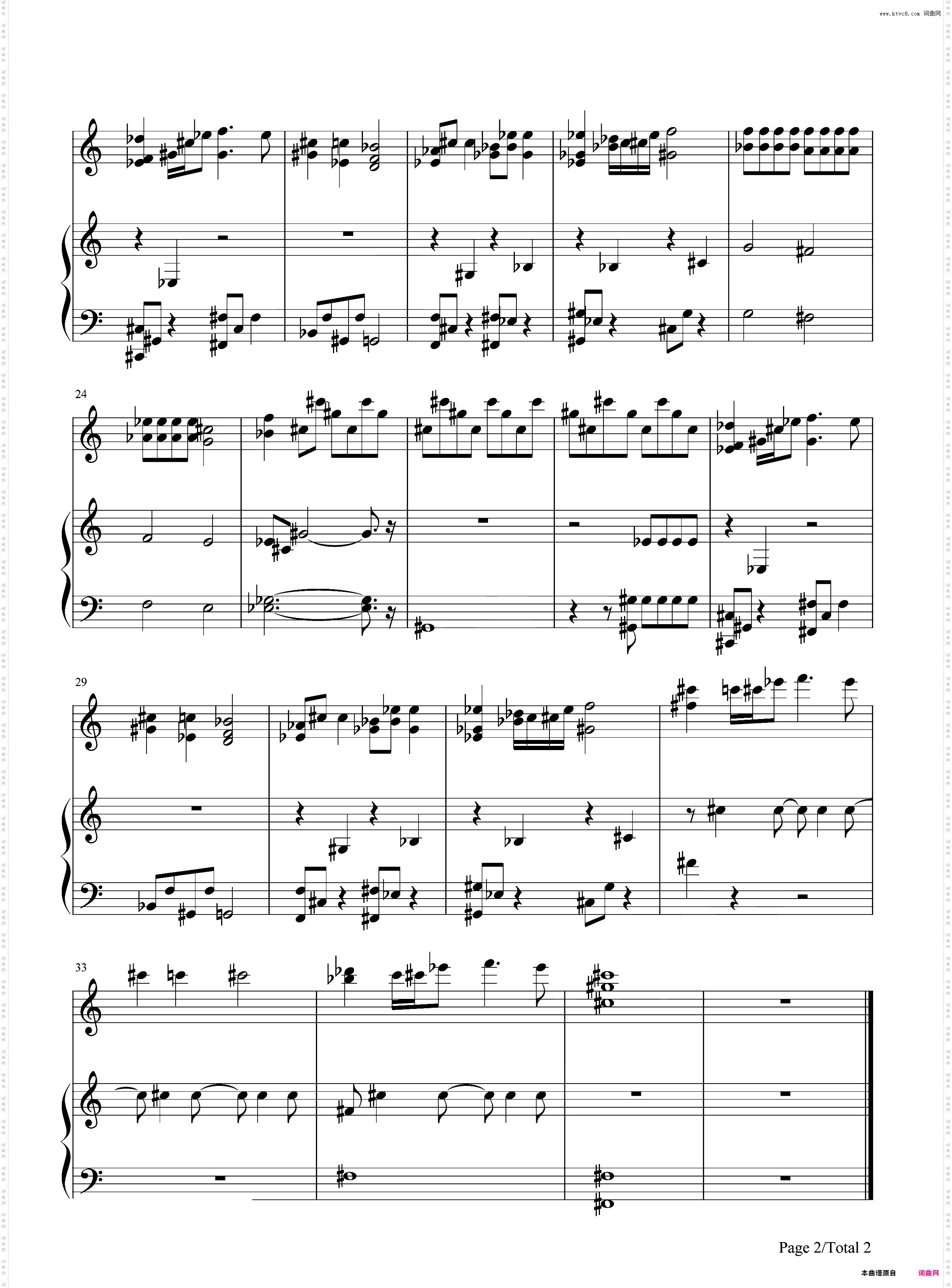 夏の大三角-素晴らしき日々OST