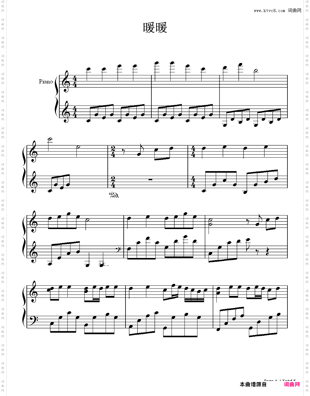 暖暖-简单版-EOP教学曲