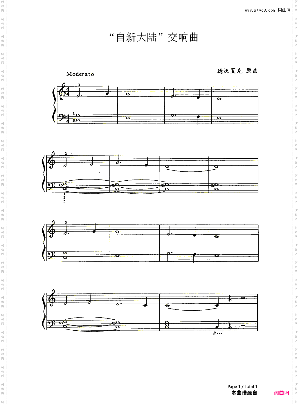 “自新大陆”交响曲第九交响曲