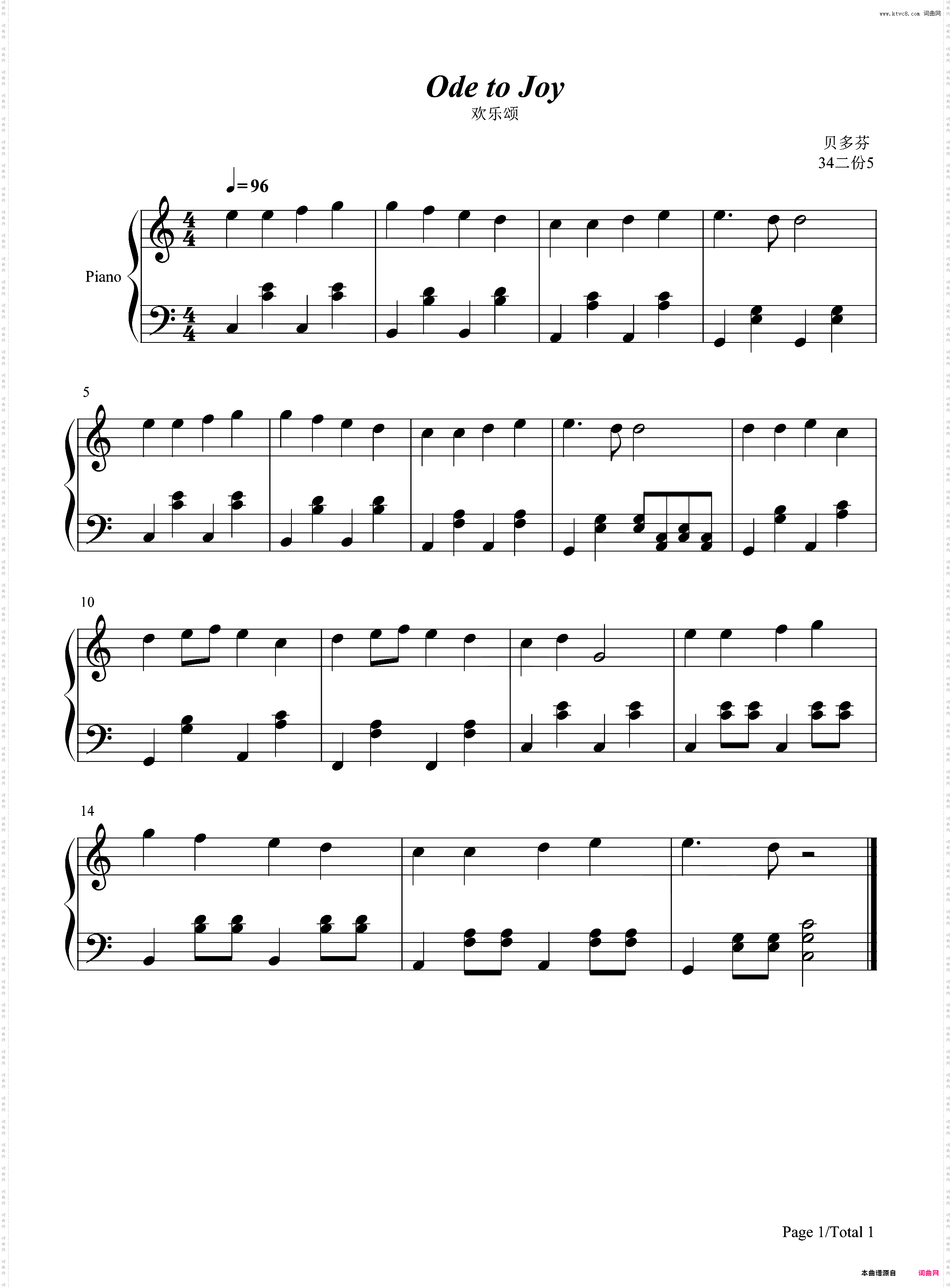 欢乐颂-Song of Joy