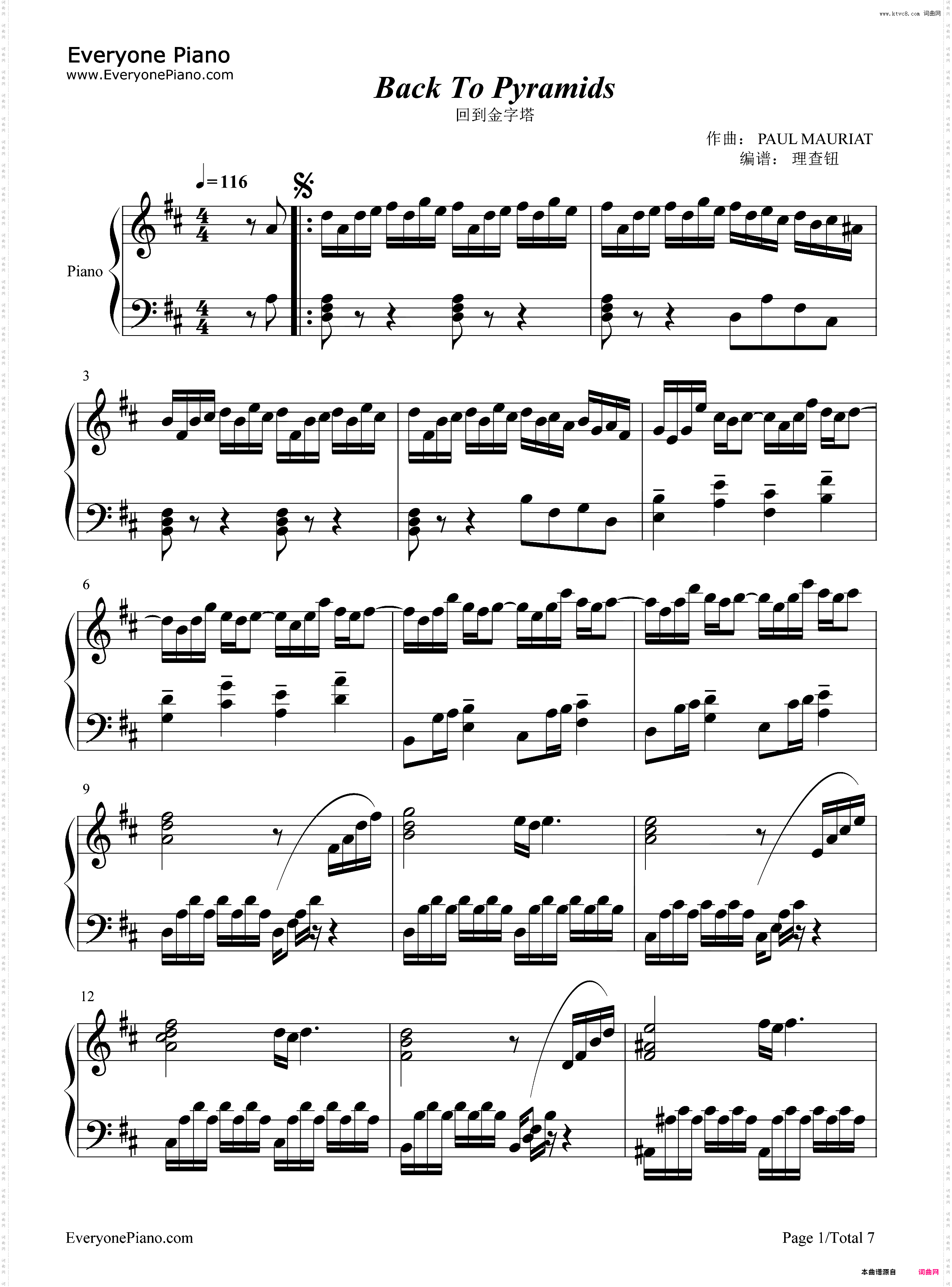 回到金字塔-Back To Pyramids