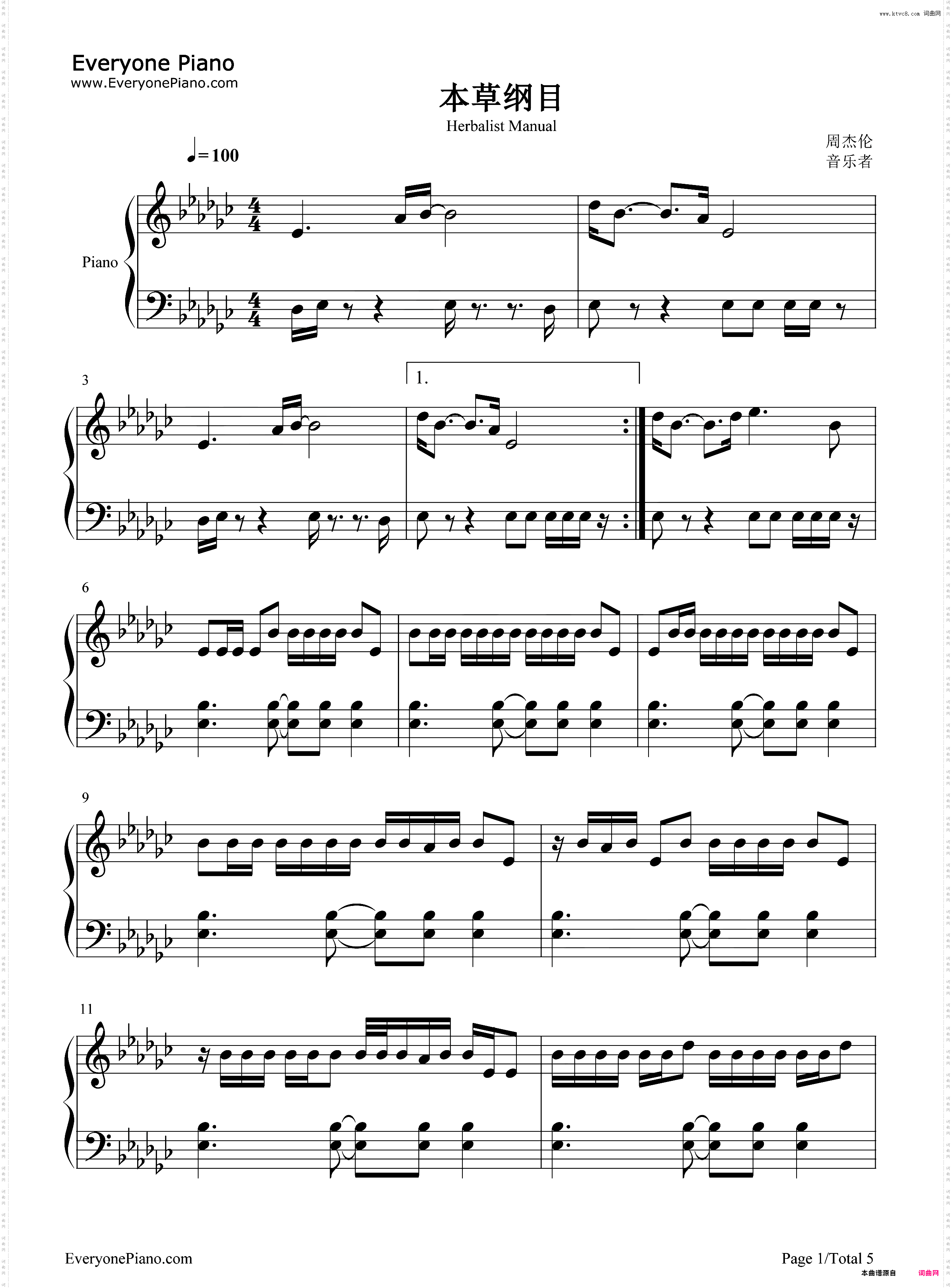 本草纲目-周杰伦