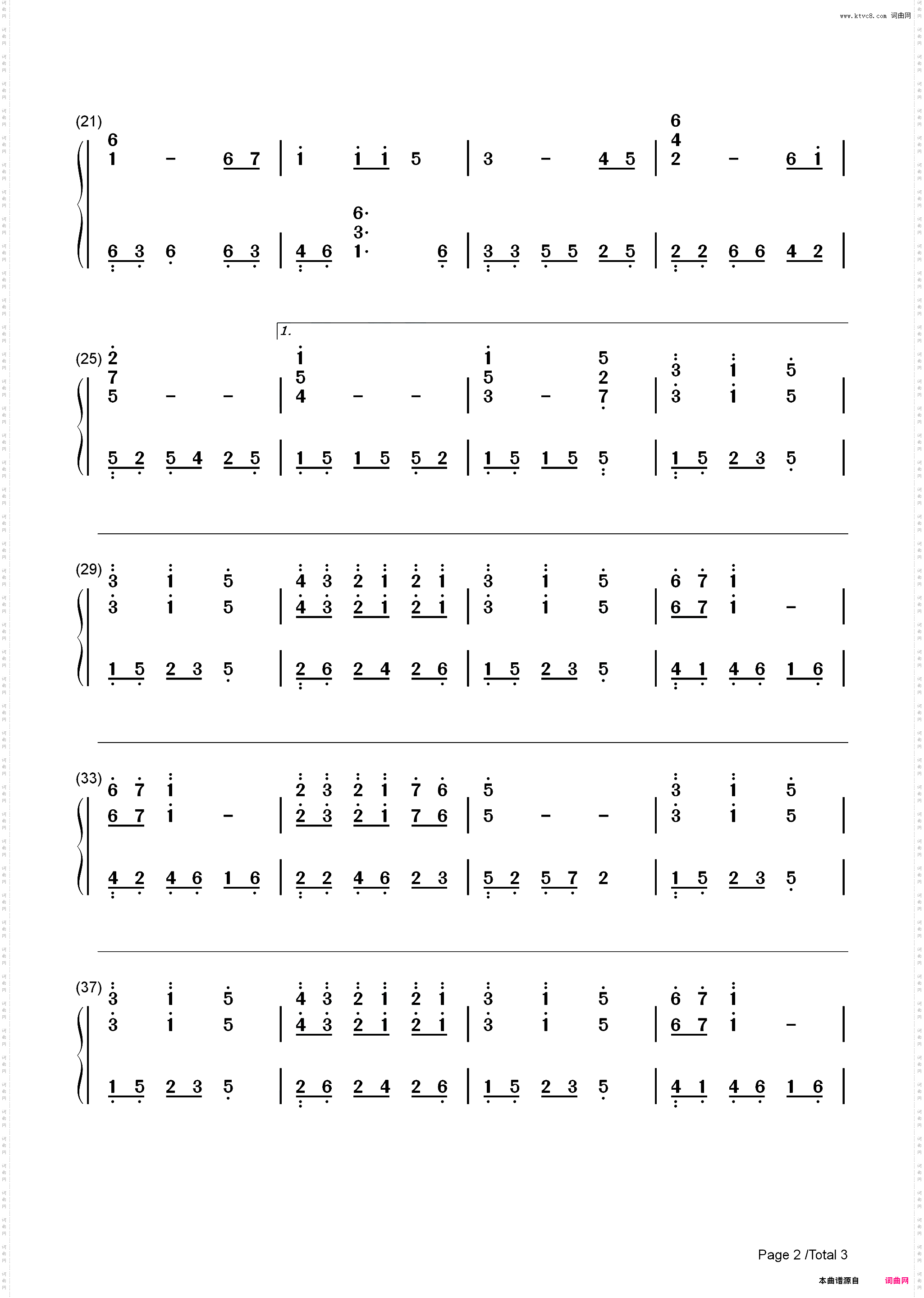 熊猫京京片尾曲