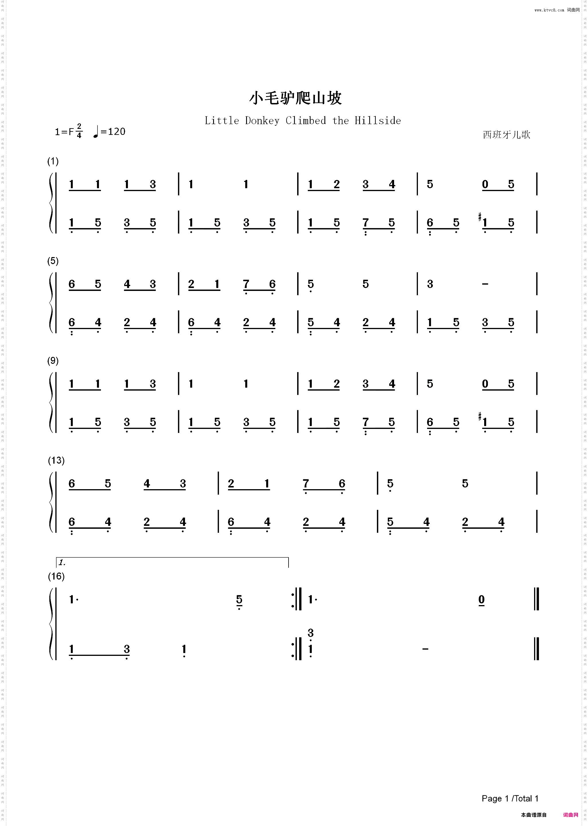 小毛驴爬山坡-西班牙儿歌