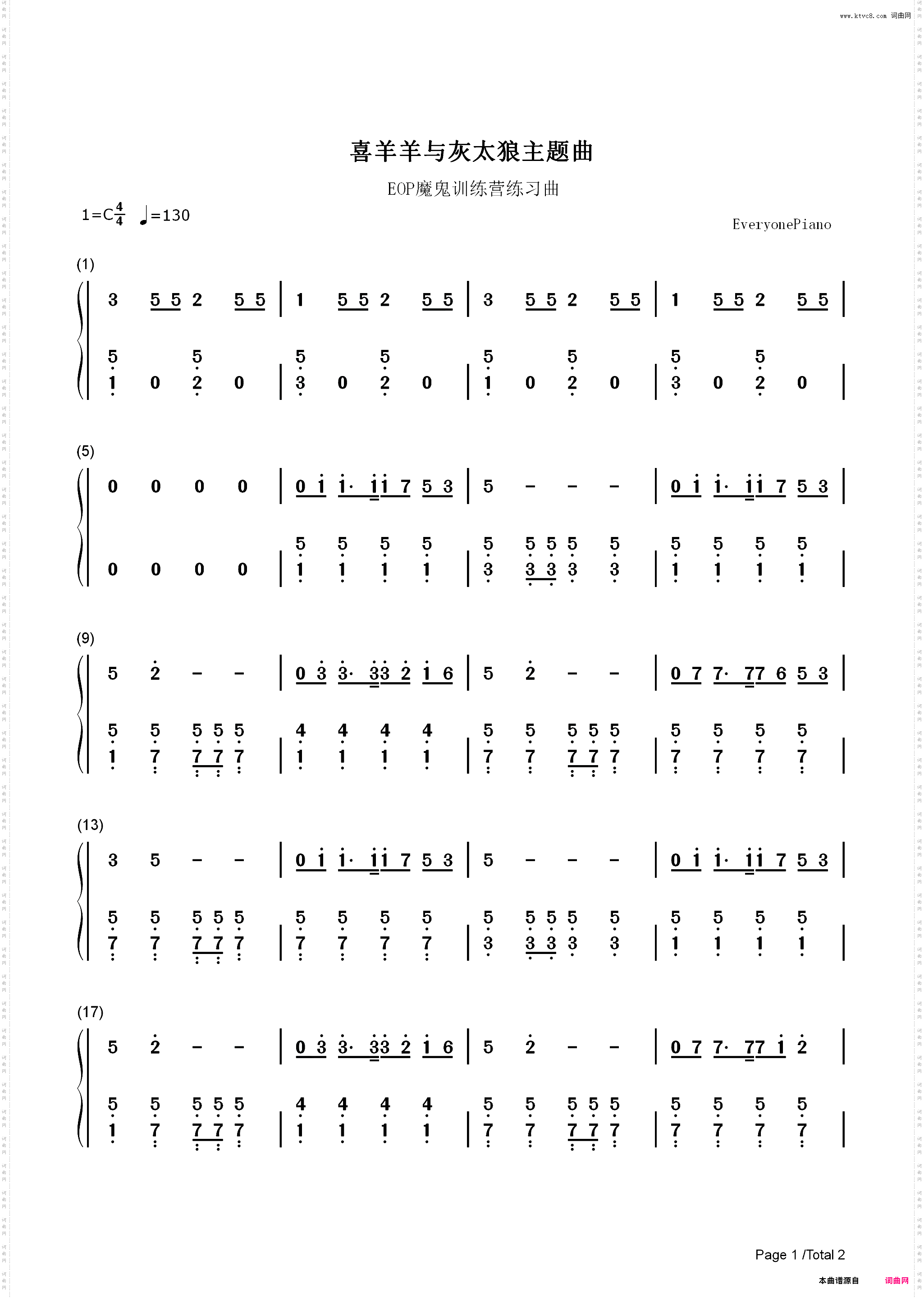 喜羊羊与灰太狼主题曲
